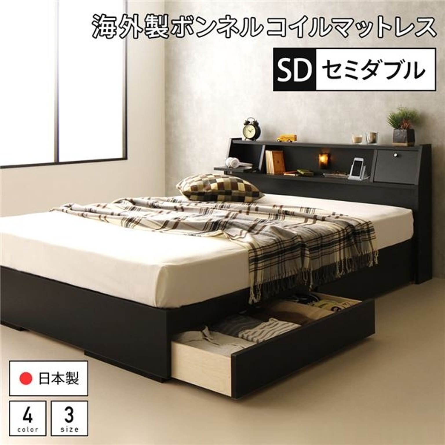 収納付きベッド