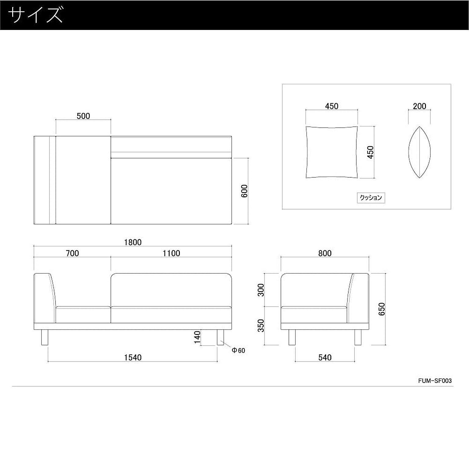 アームレスソファ