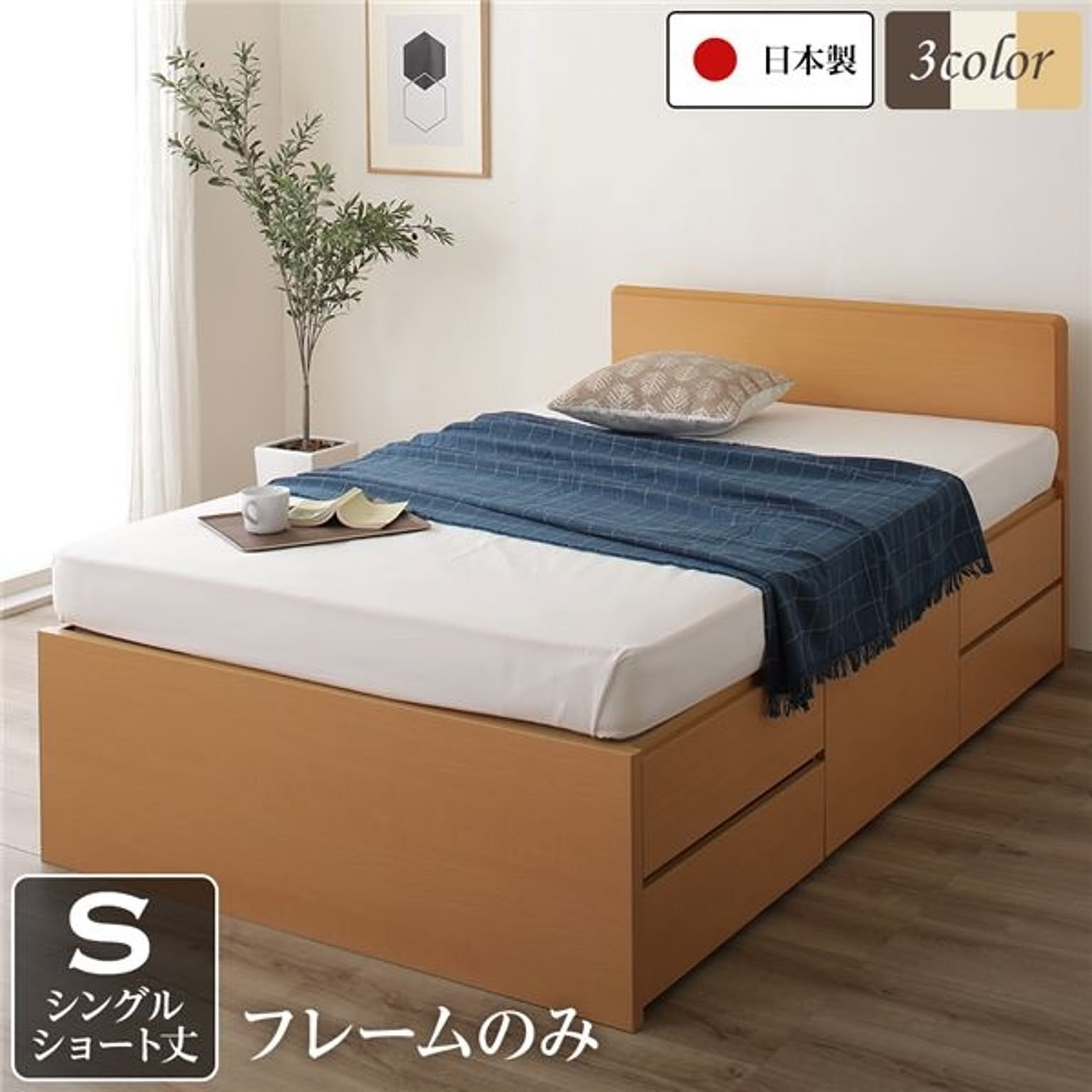 収納付きベッド