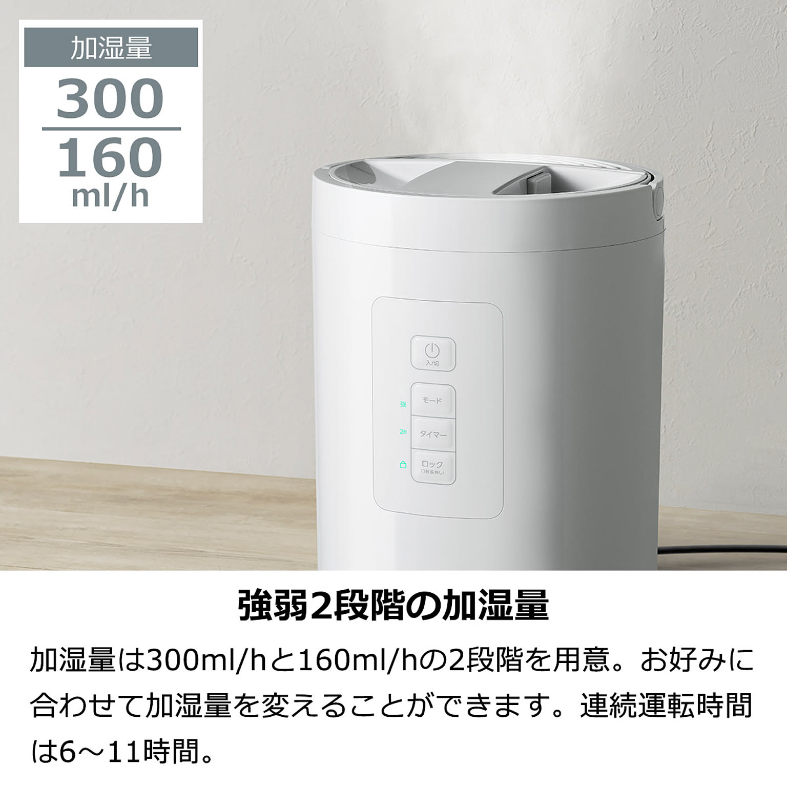 加湿器