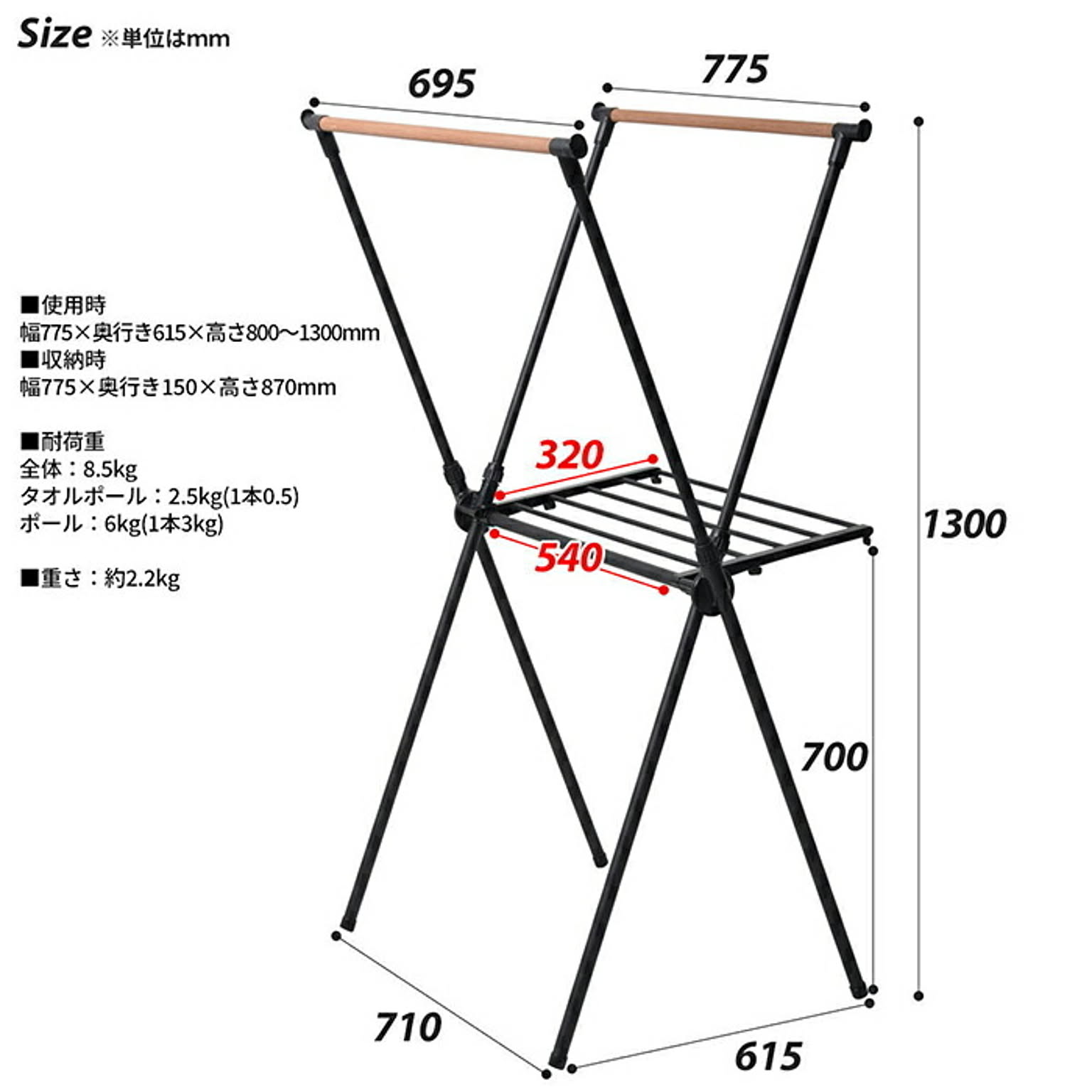 物干スタンド