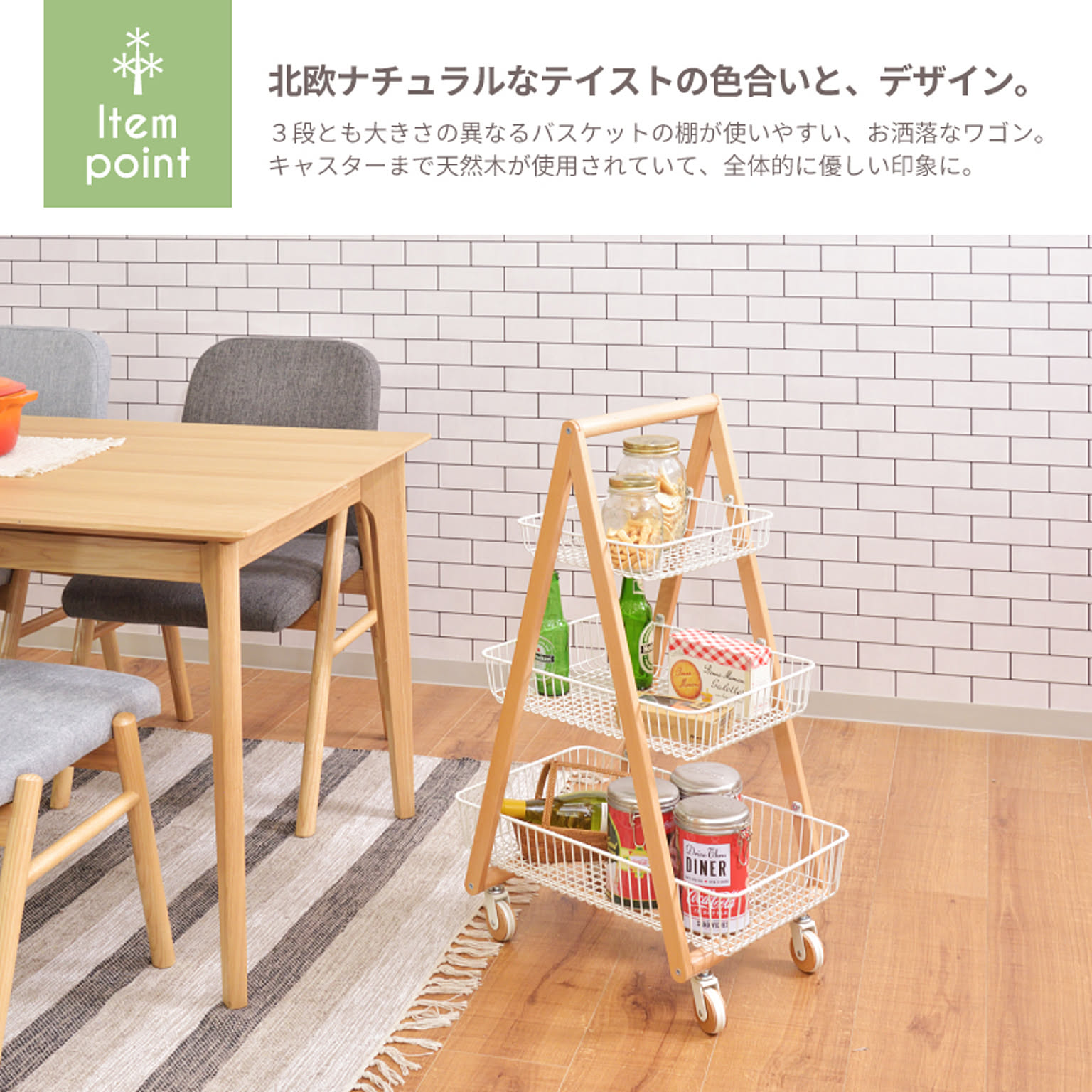 ワゴン