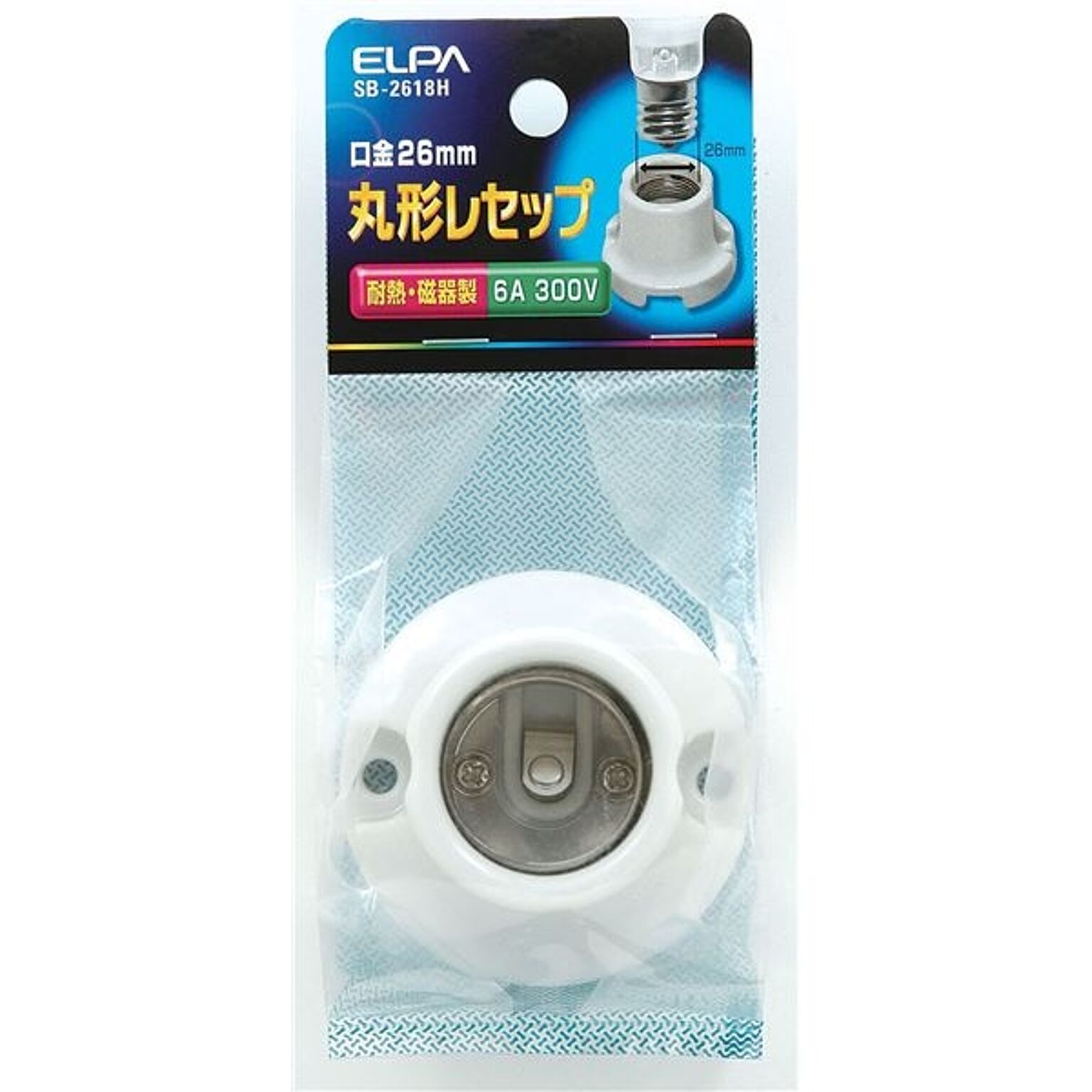 （まとめ） ELPA 磁器レセップ E26 SB-2618H 【×15セット】