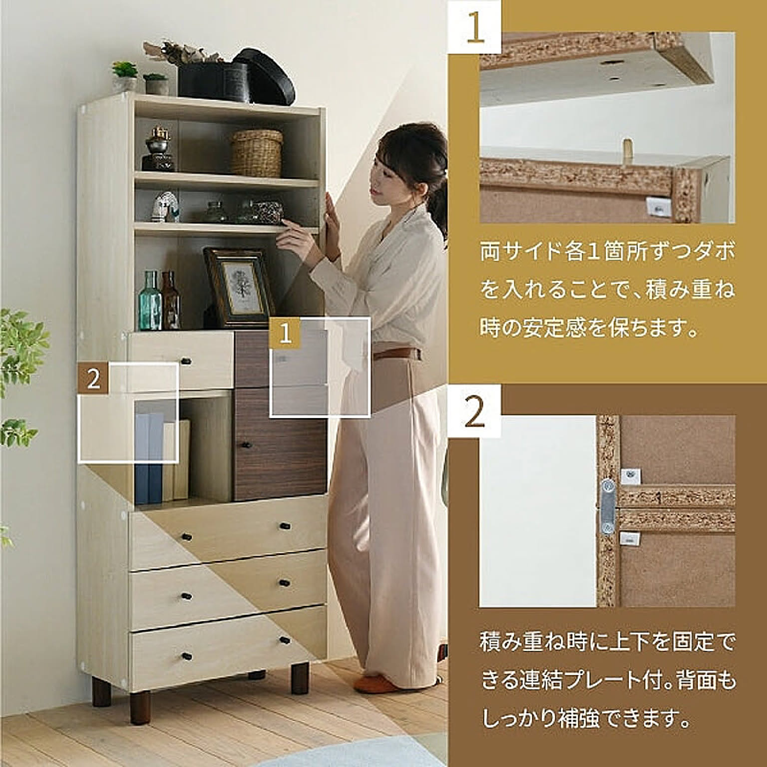 タンス・チェスト