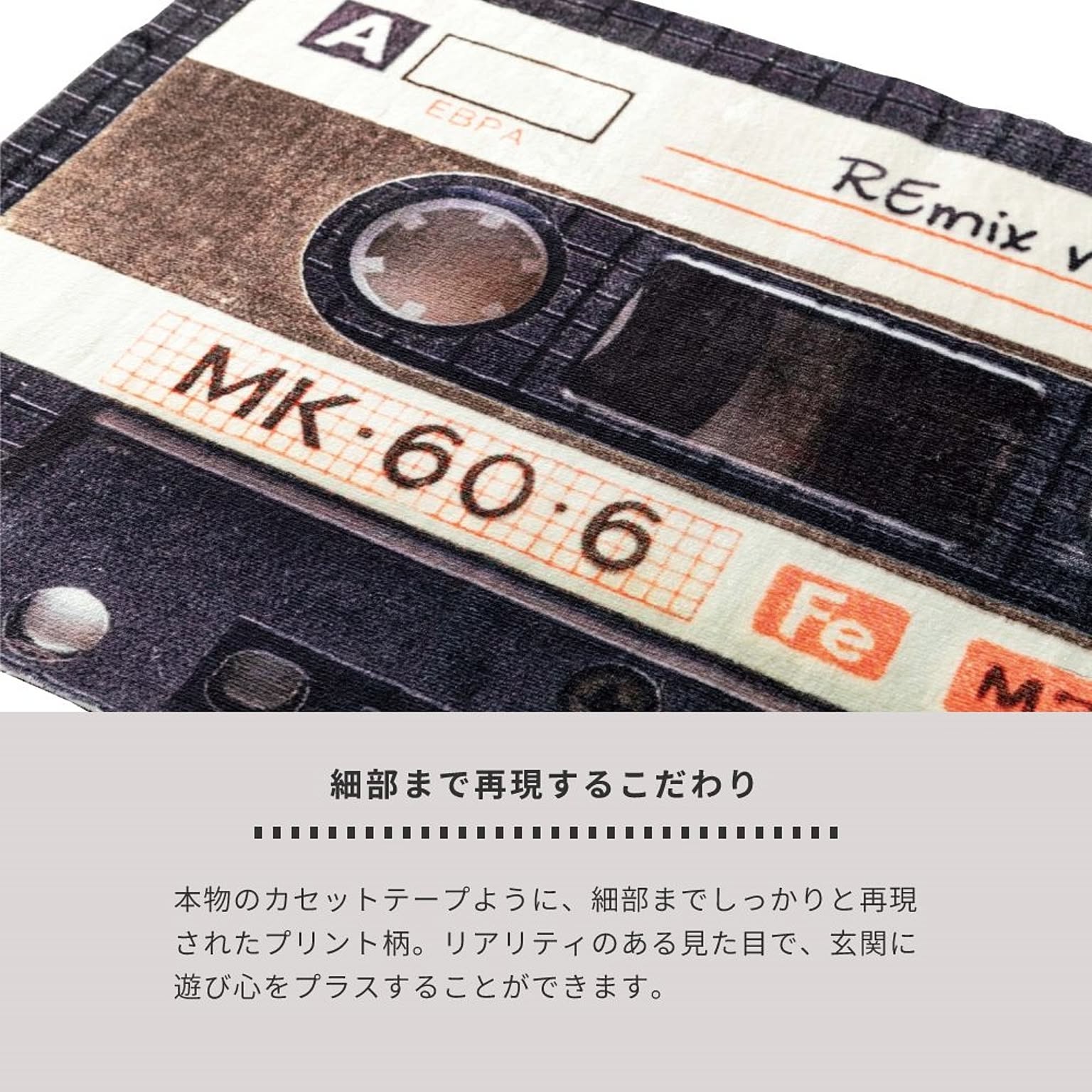 階段マット・防音マット
