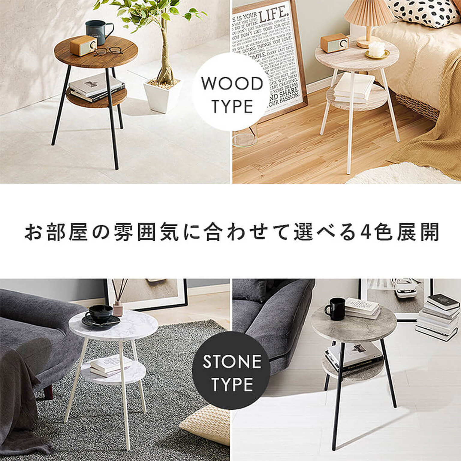 サイドテーブル・ナイトテーブル