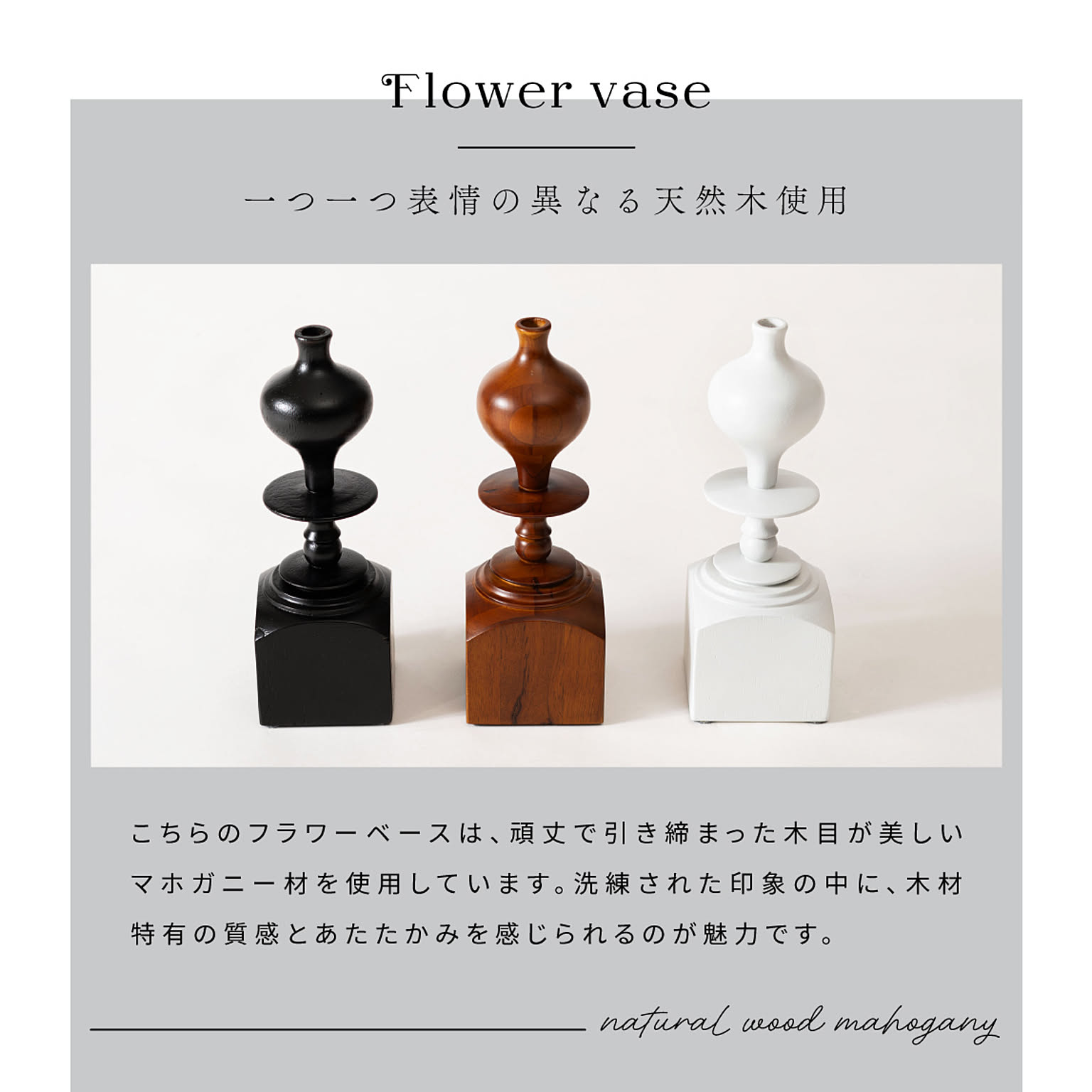 花瓶・フラワーベース