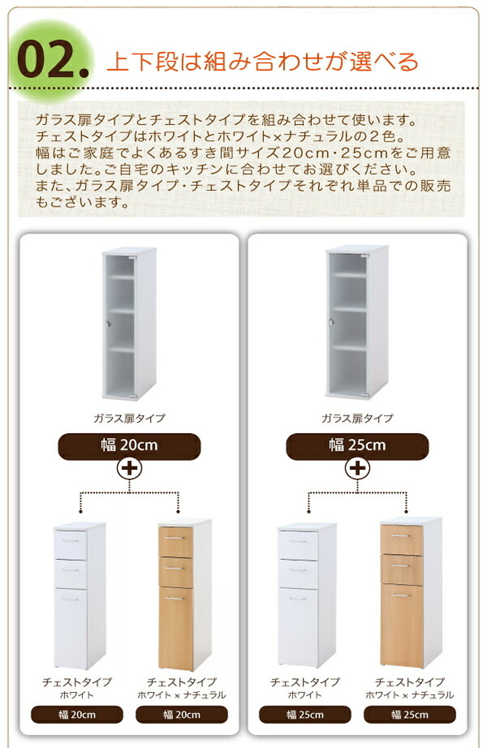 キッチンストッカー