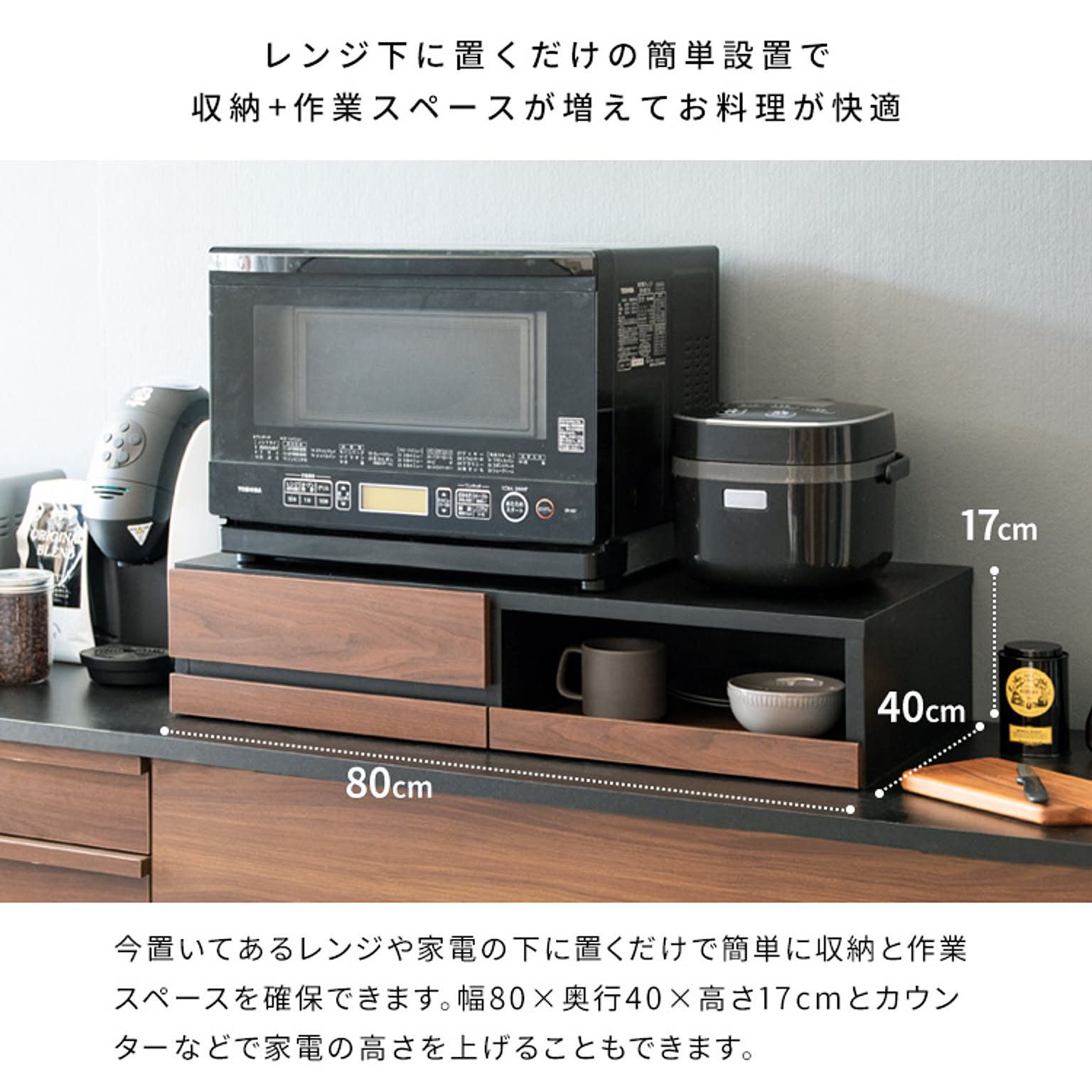 レンジ台・レンジラック