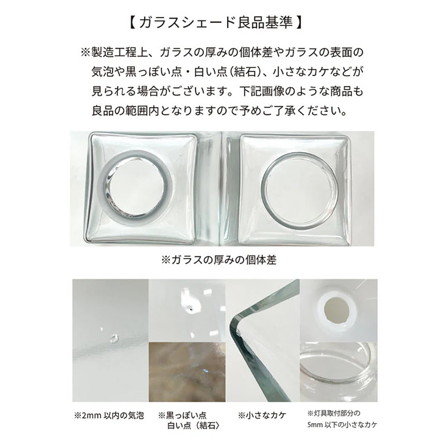 ランプシェード