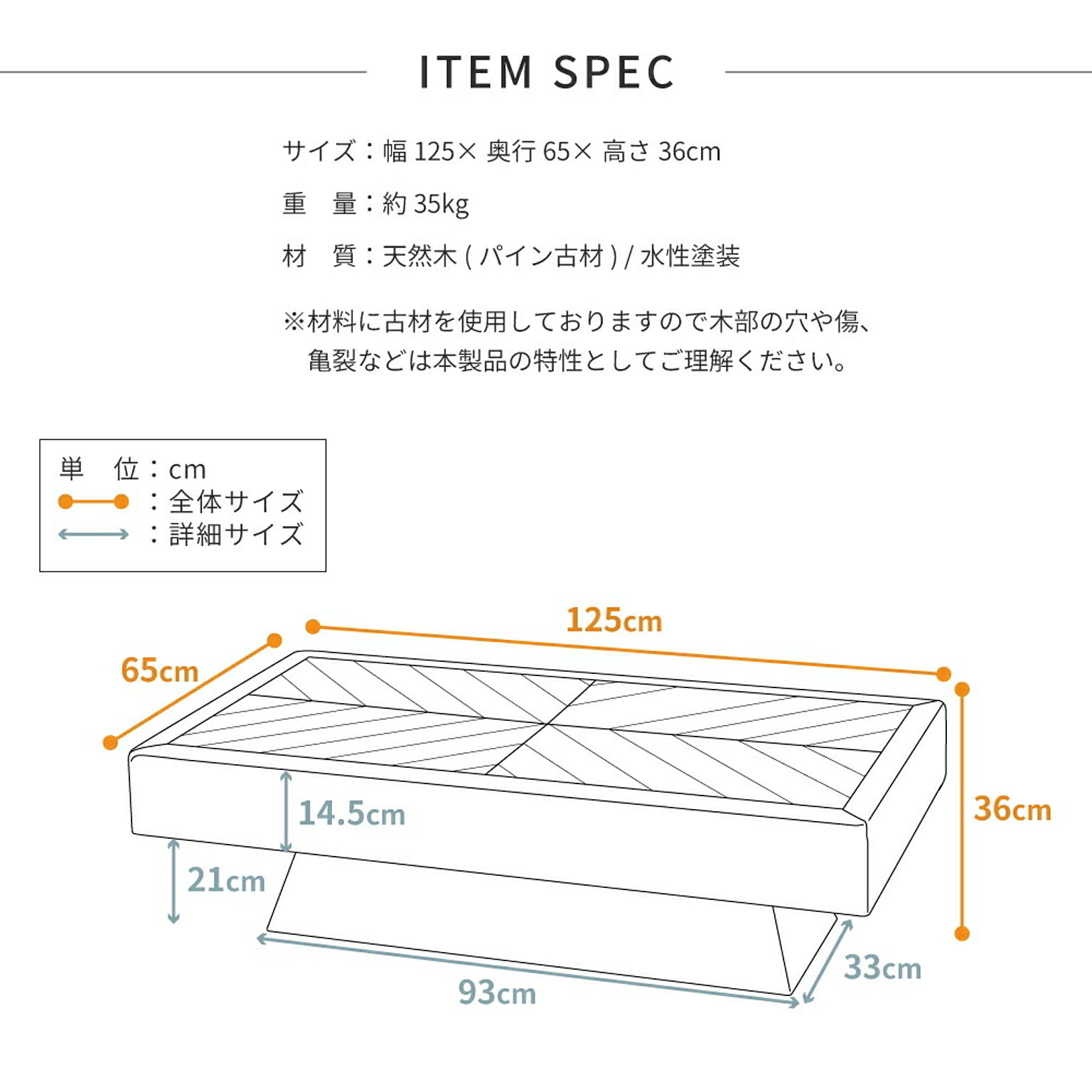 センターテーブル・ローテーブル