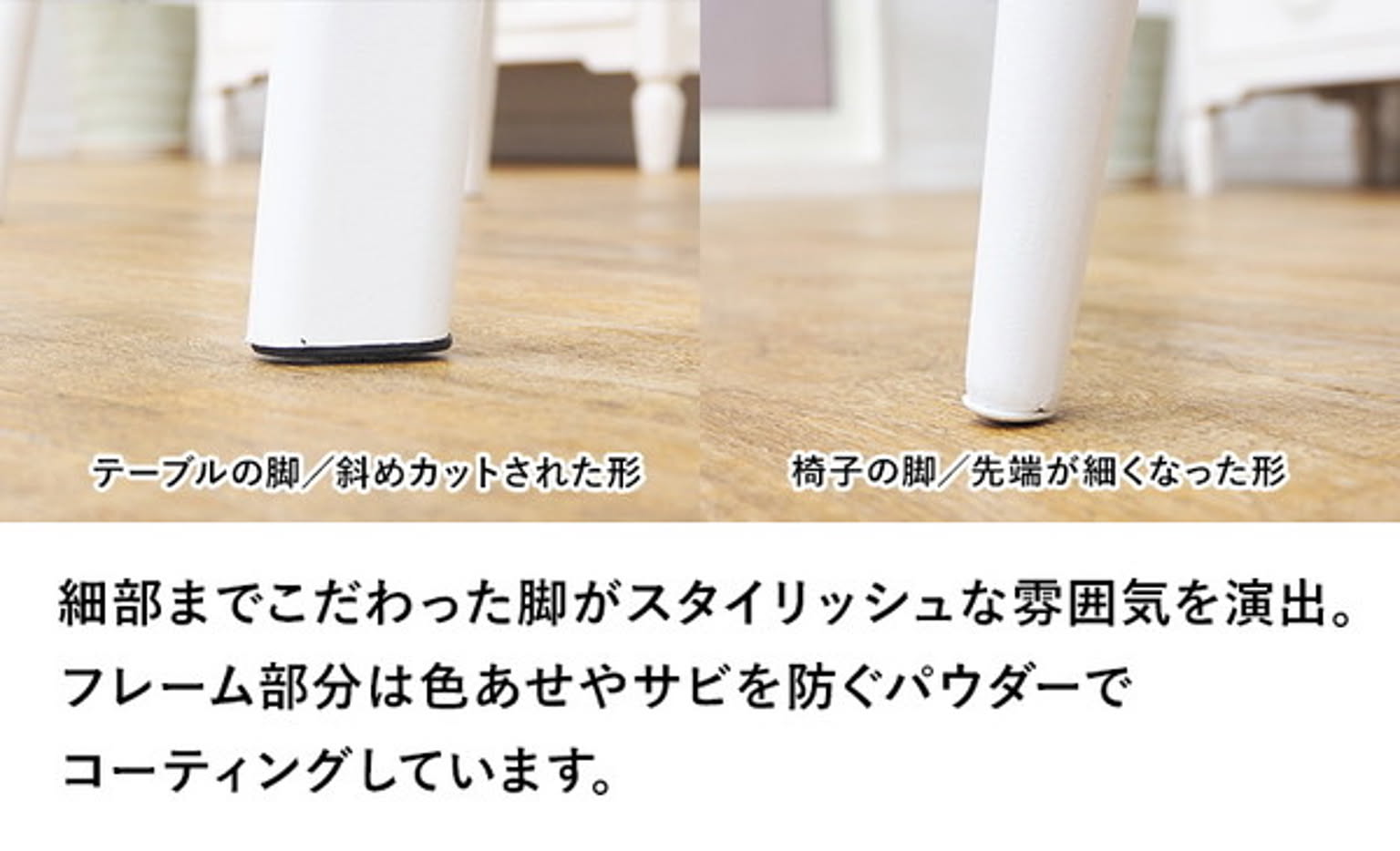 ダイニングテーブルセット
