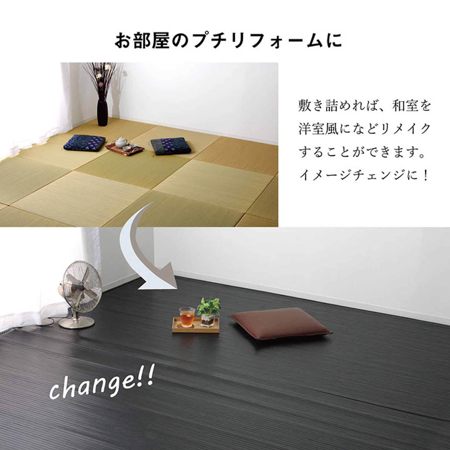 ござ・い草ラグ