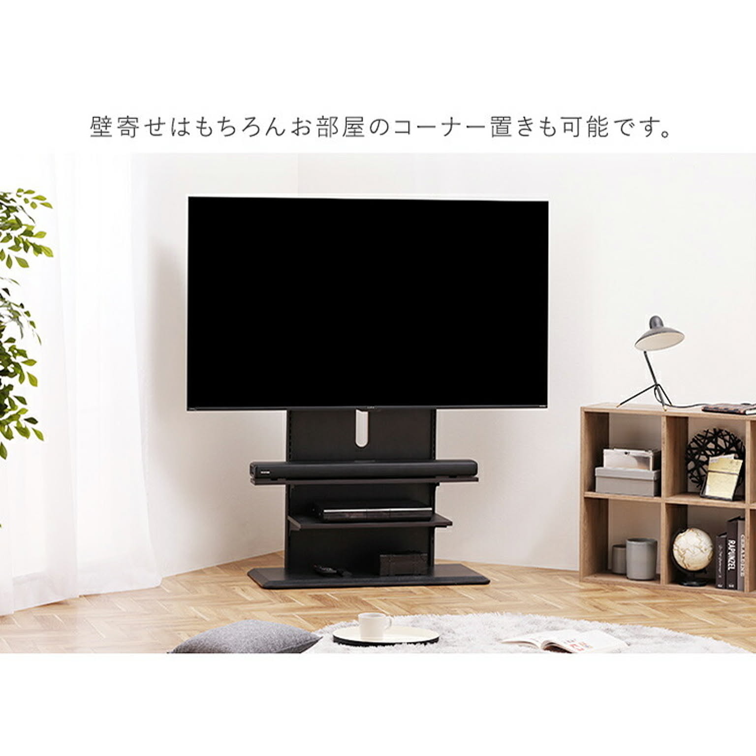 テレビスタンド