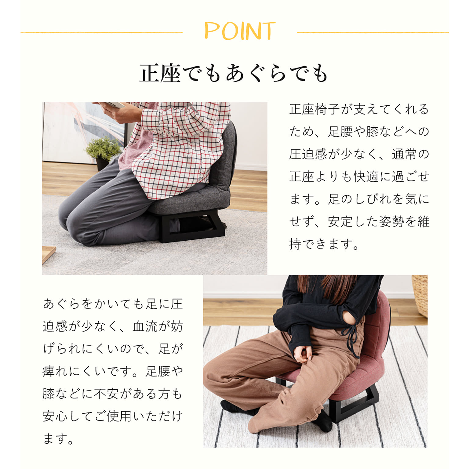 座椅子