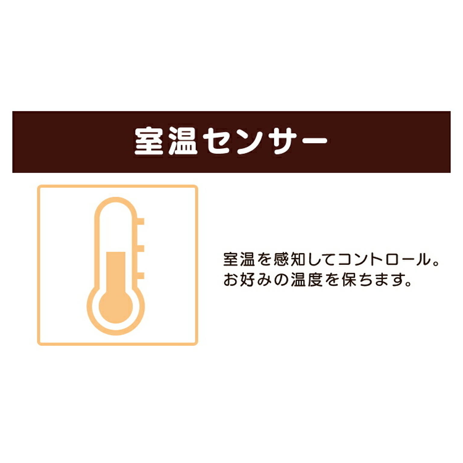 ホットカーペット