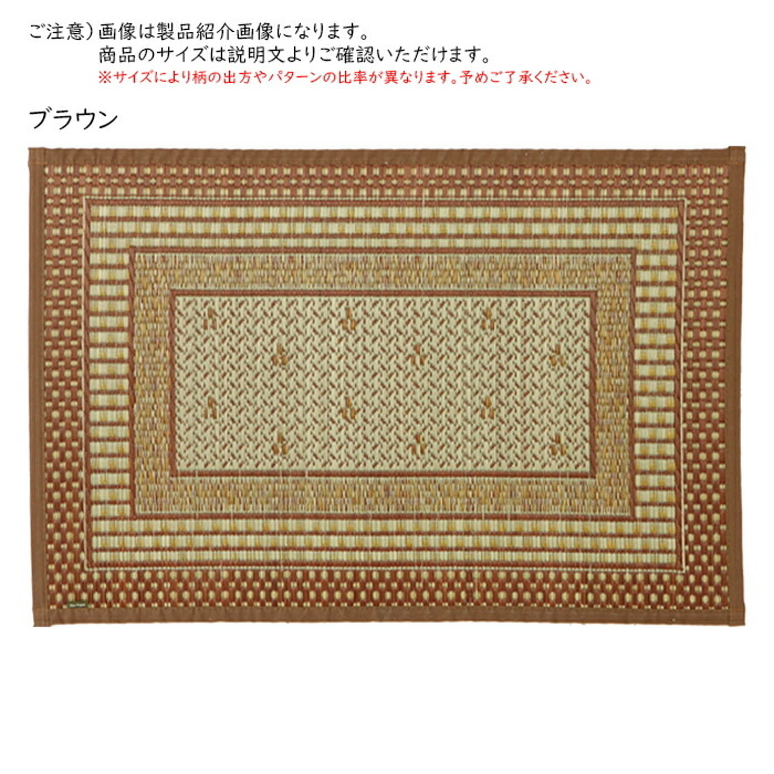 玄関マット