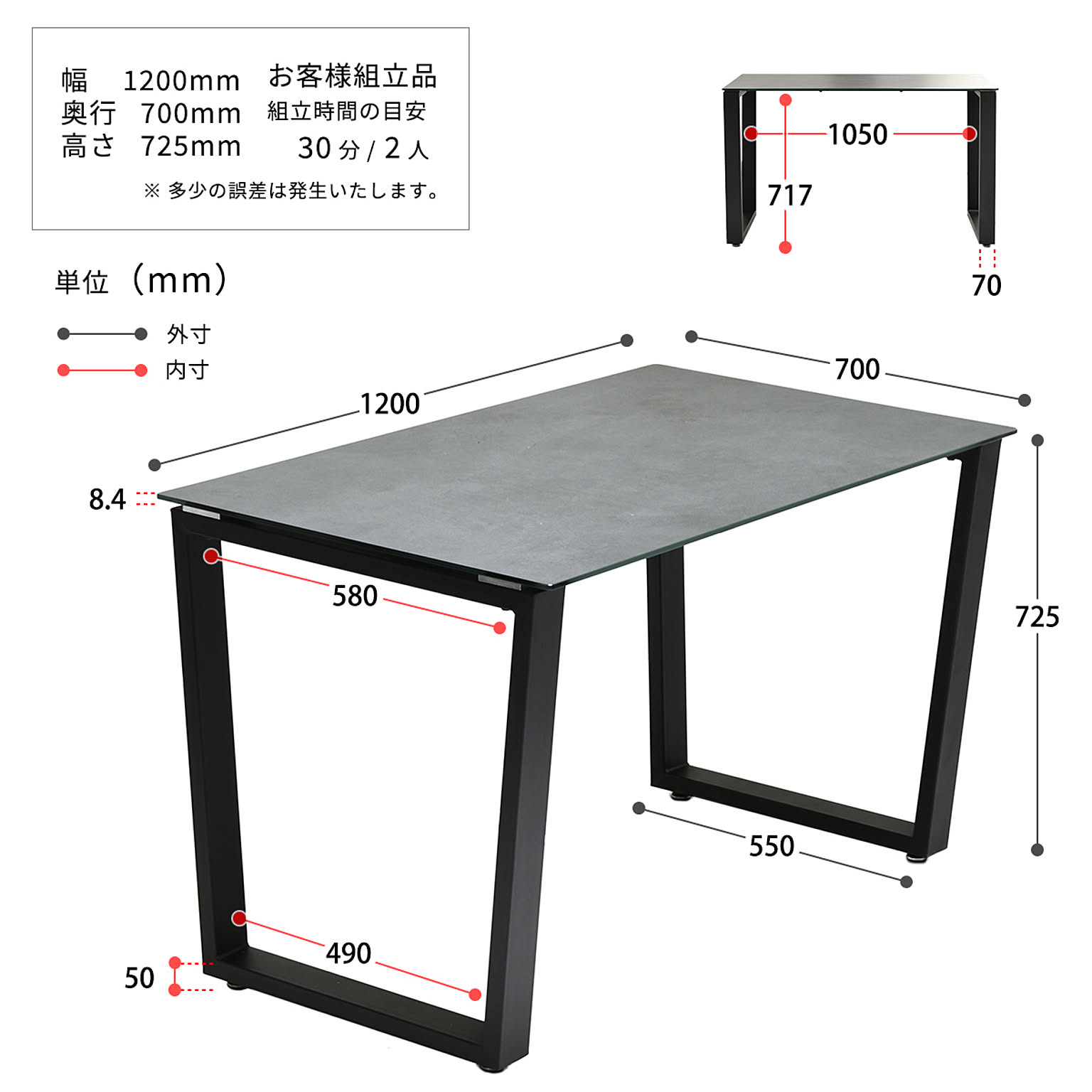 ダイニングテーブル