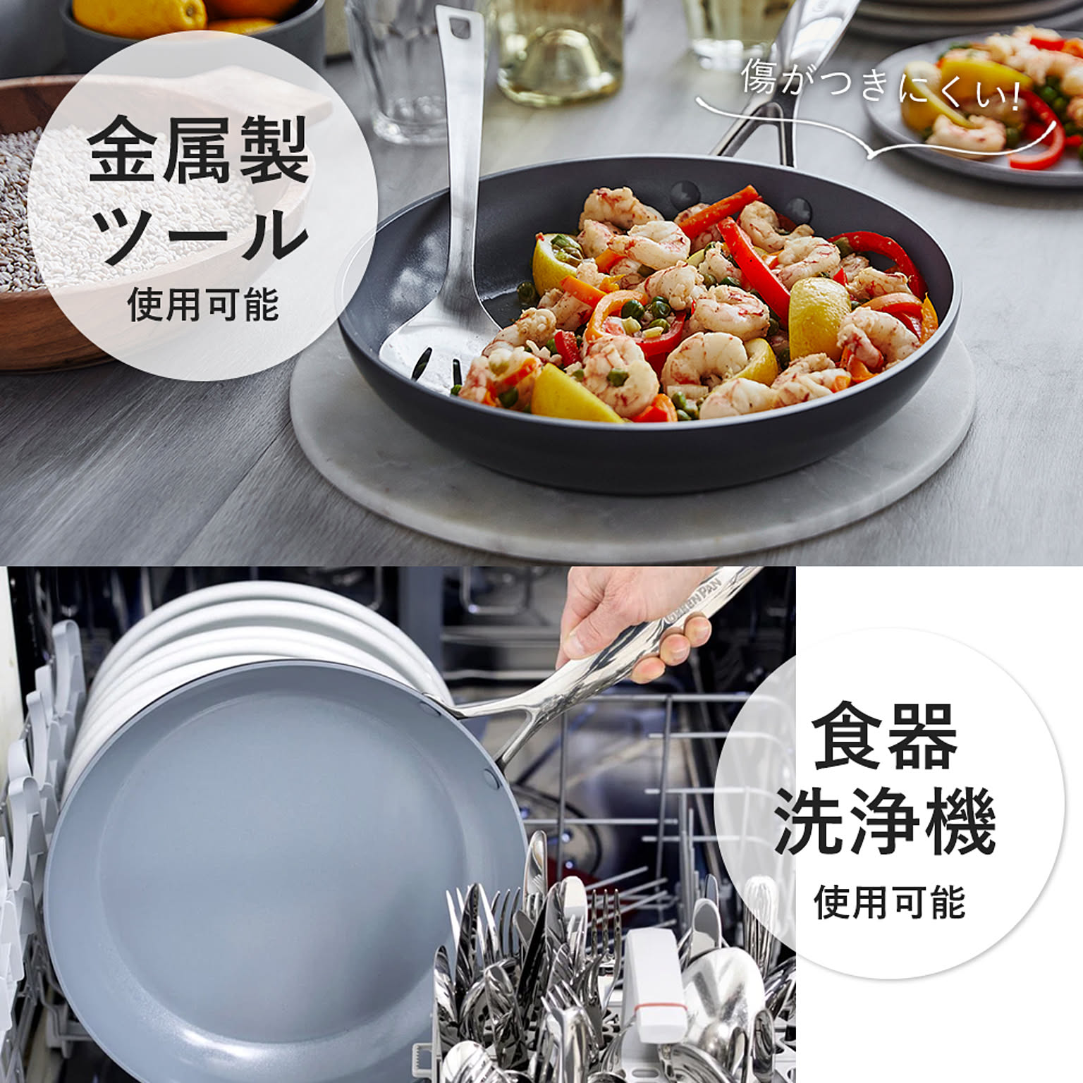 フライパン