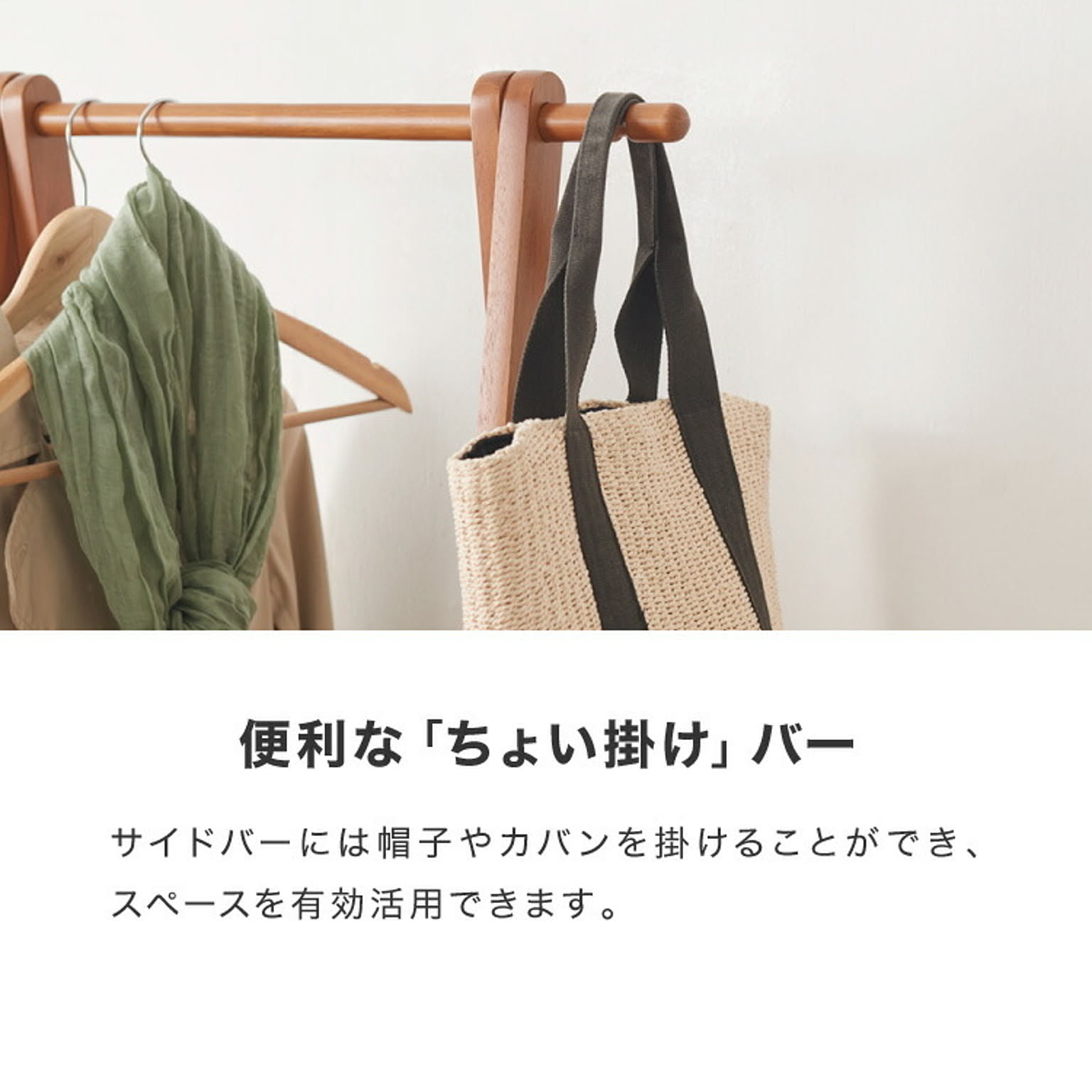 ハンガーラック・コートハンガー