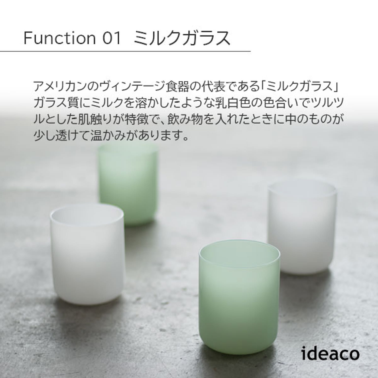 グラス