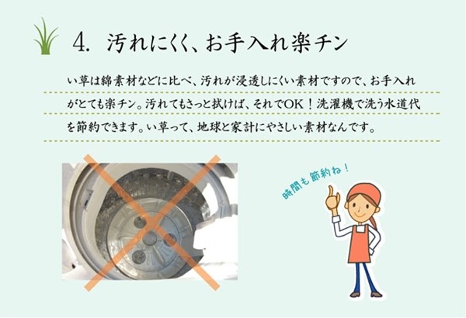 ござ・い草ラグ