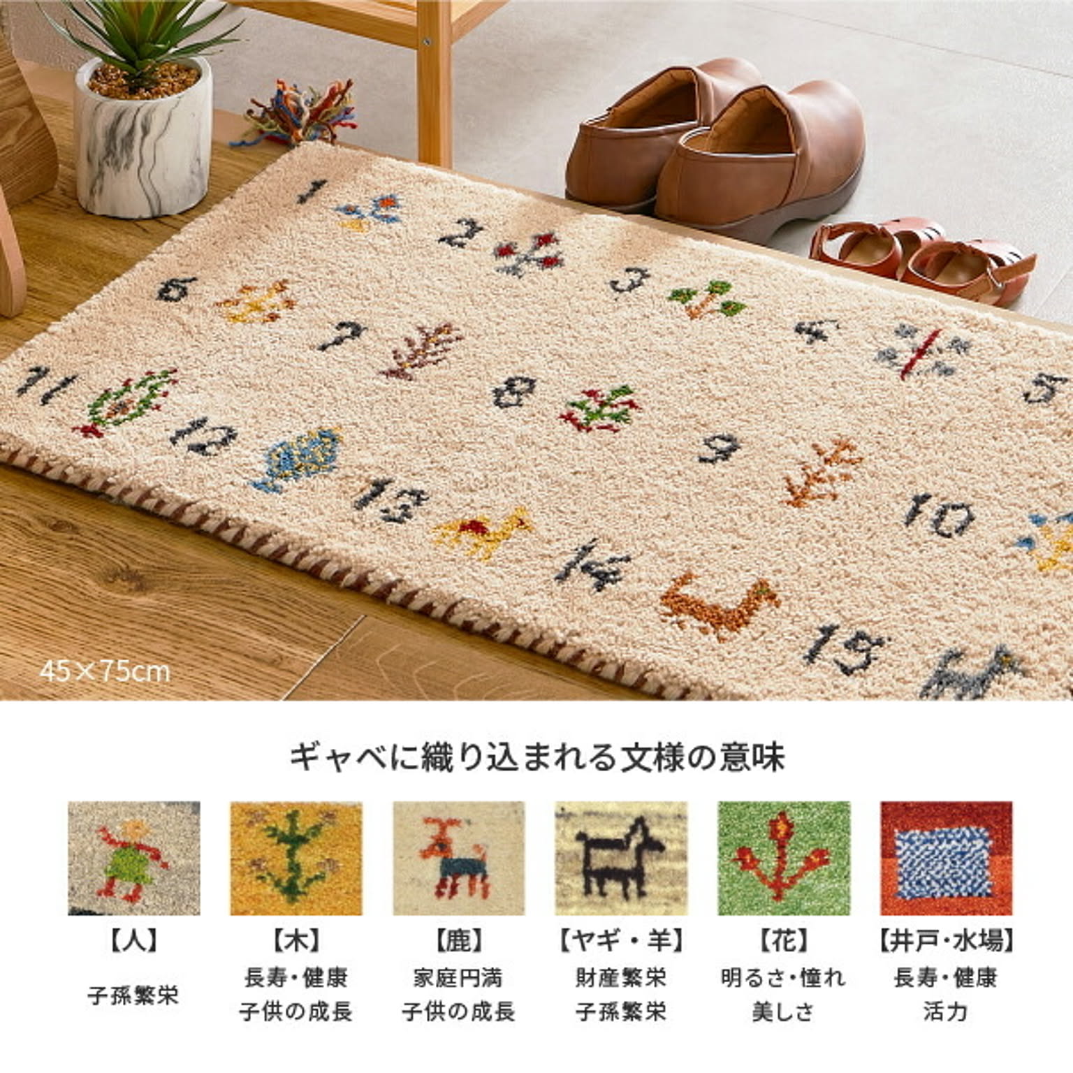玄関マット