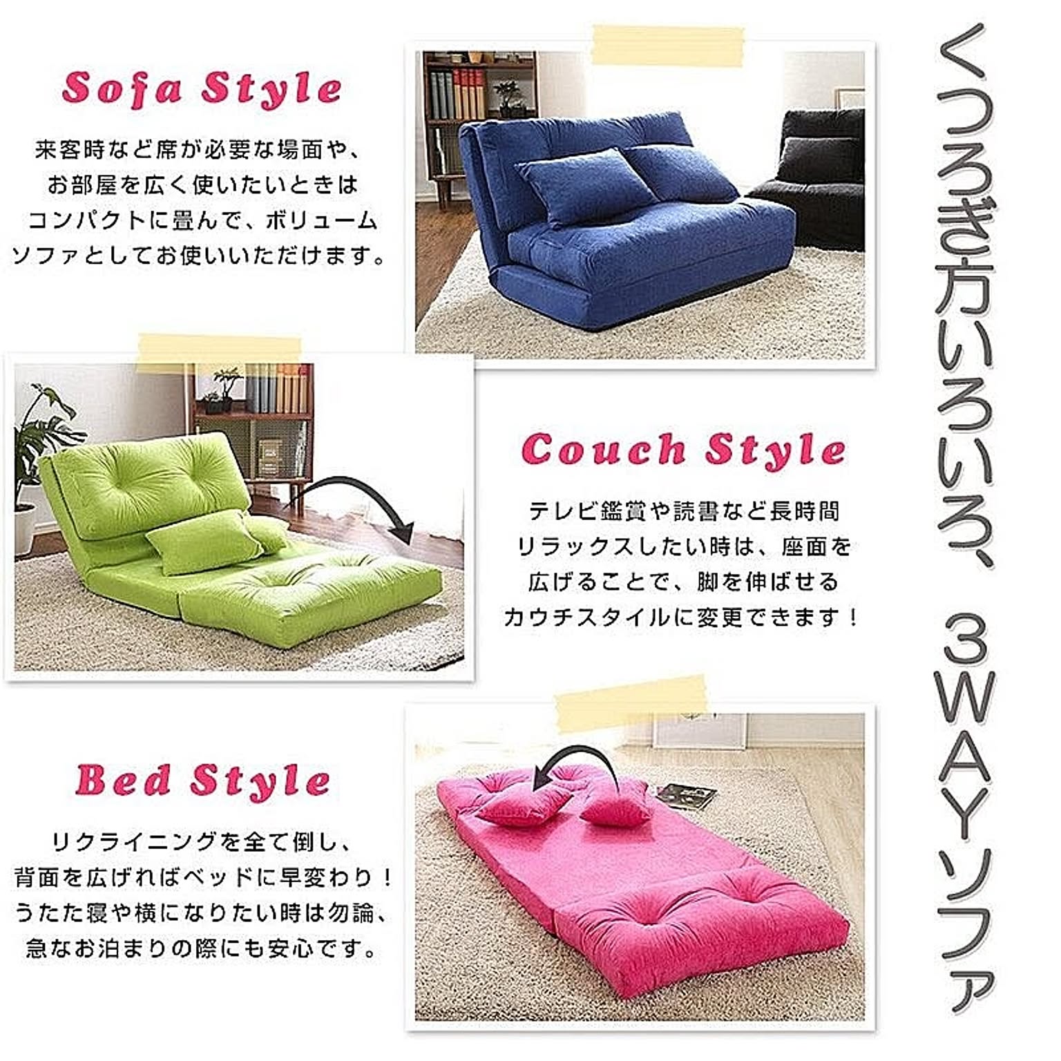 ソファベッド
