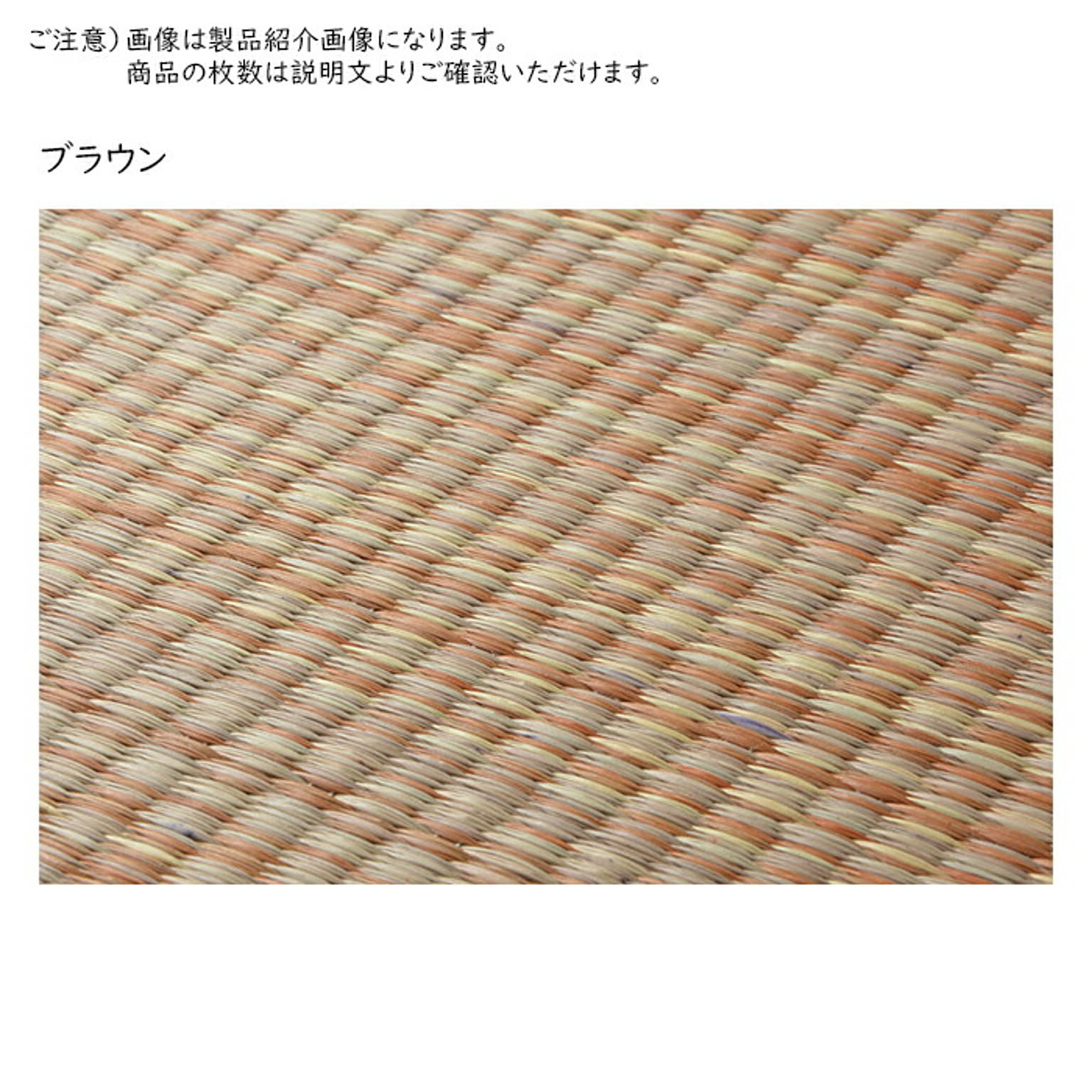 畳 置き畳 フラッタ 倉敷2 同色6枚入 82x82cm 萩原