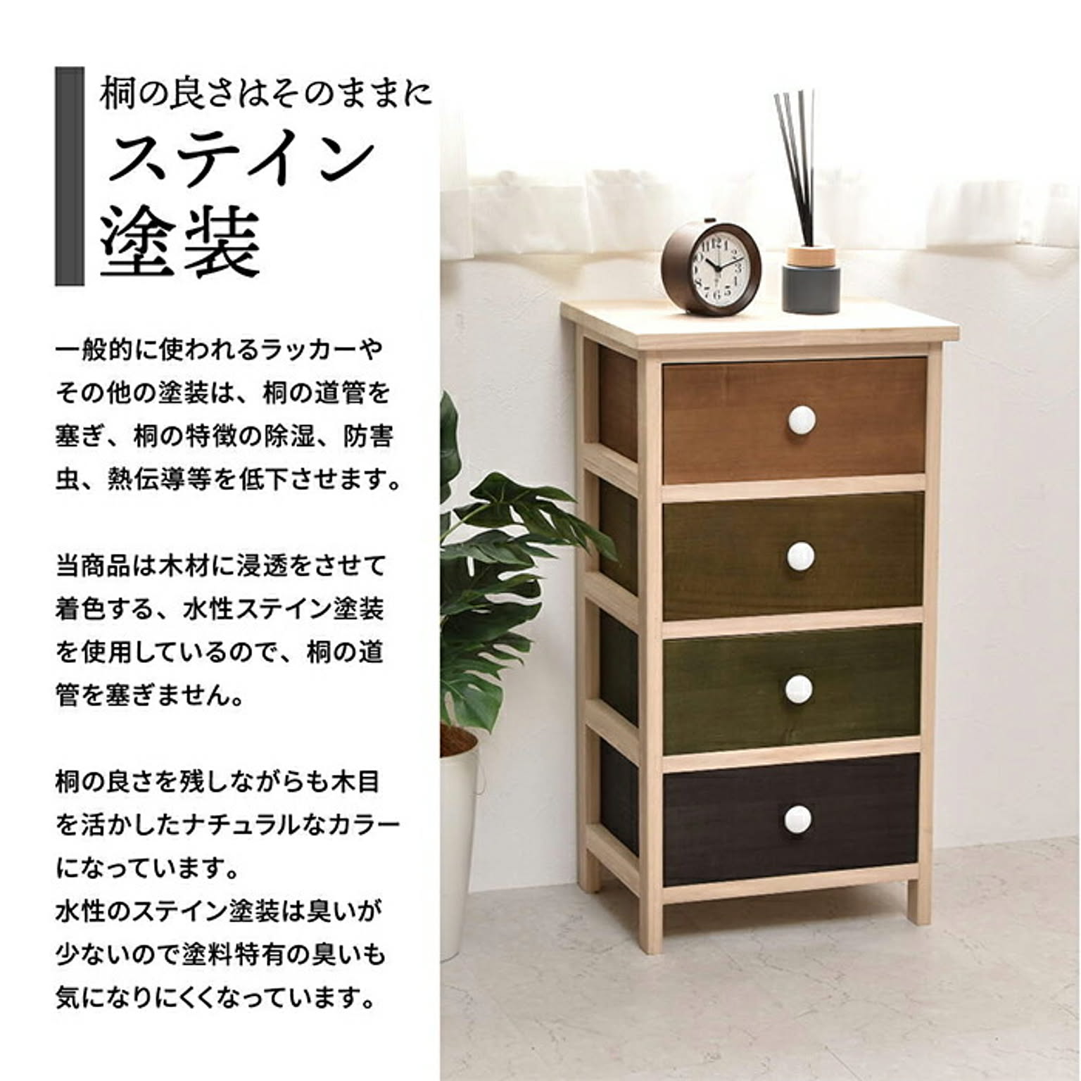 タンス・チェスト