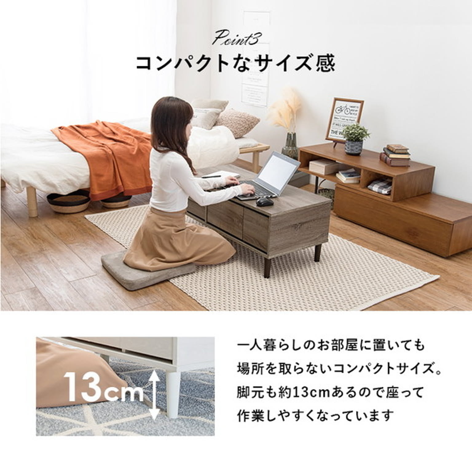 センターテーブル・ローテーブル
