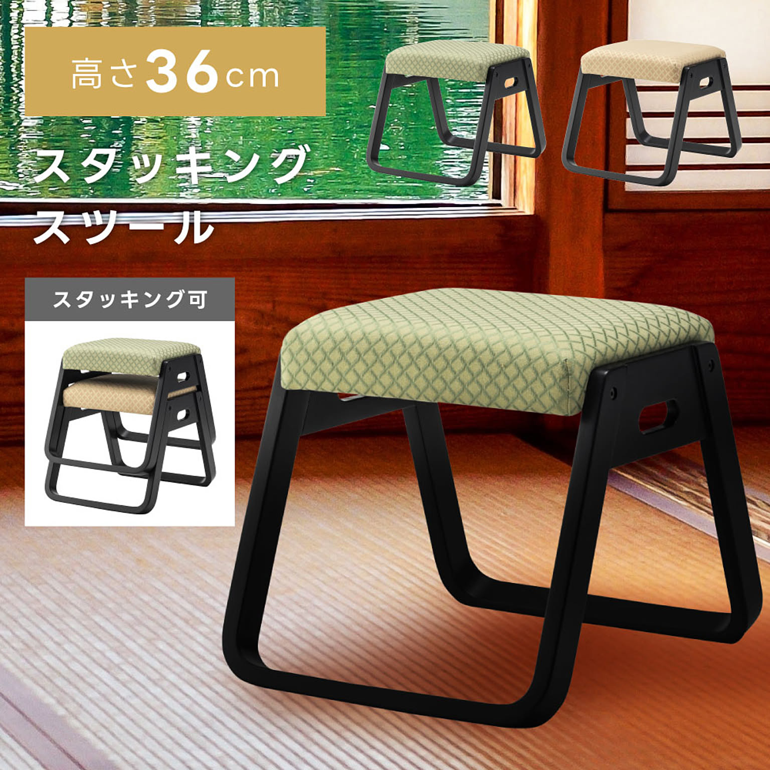 スツール・丸椅子