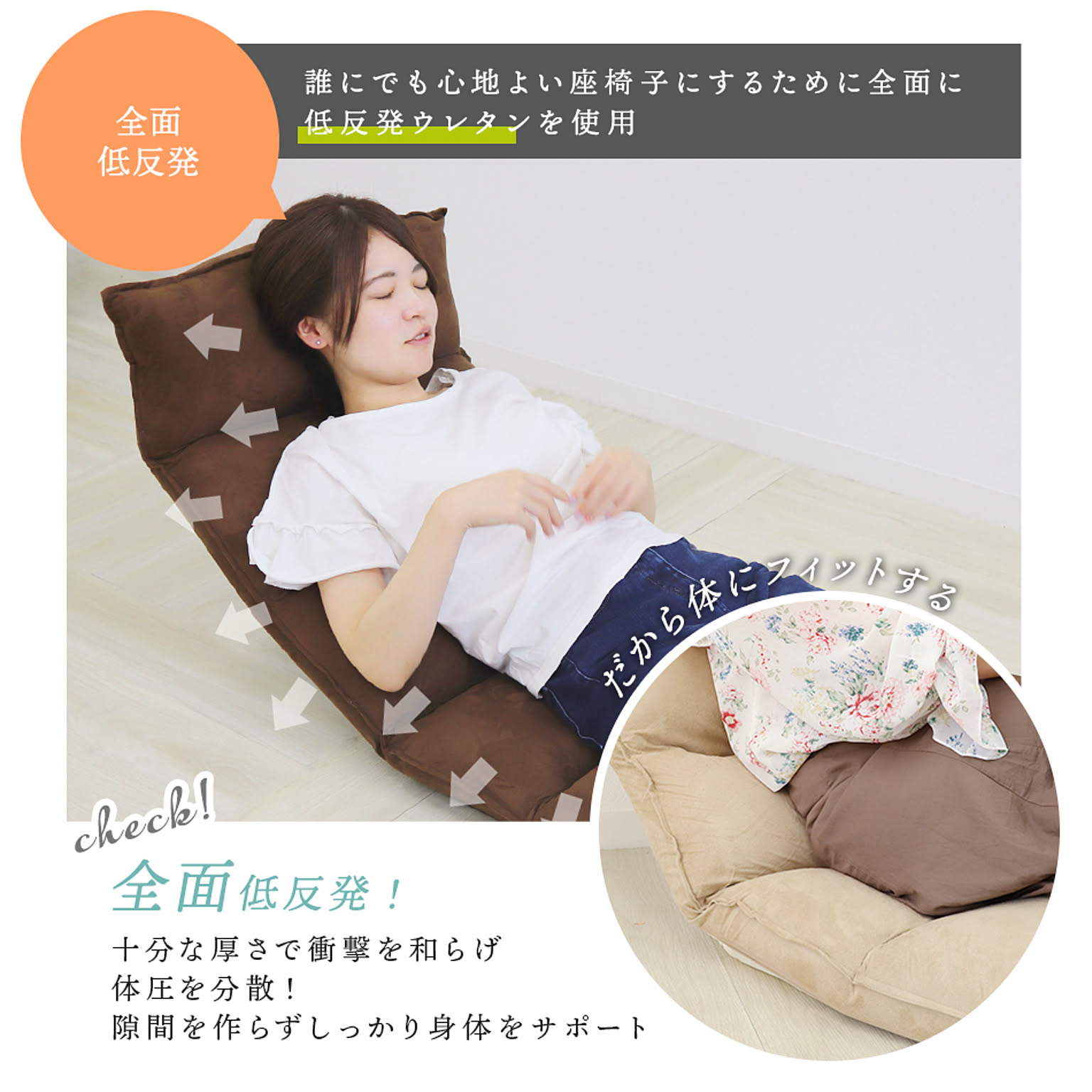 座椅子