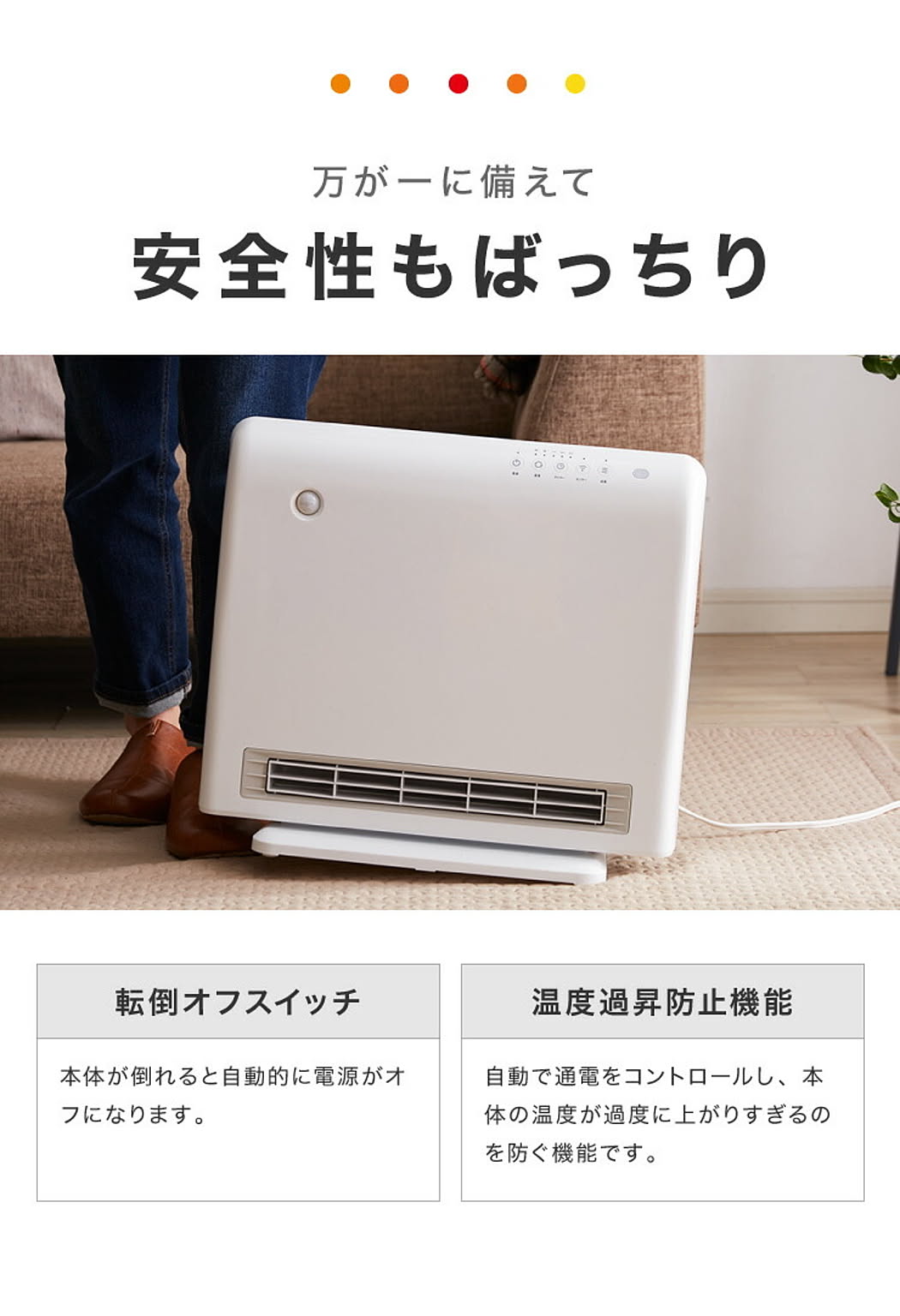 ヒーター