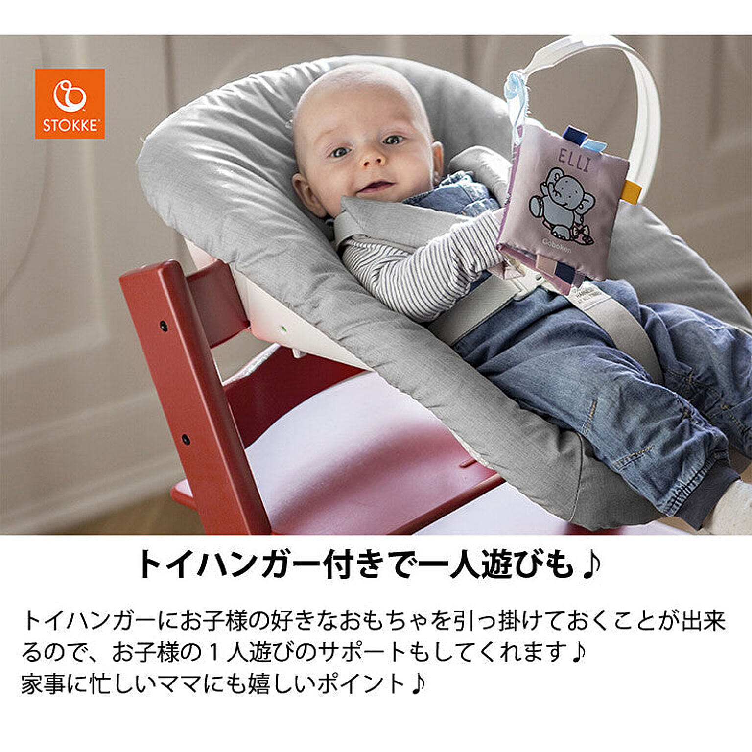 ベビーグッズ