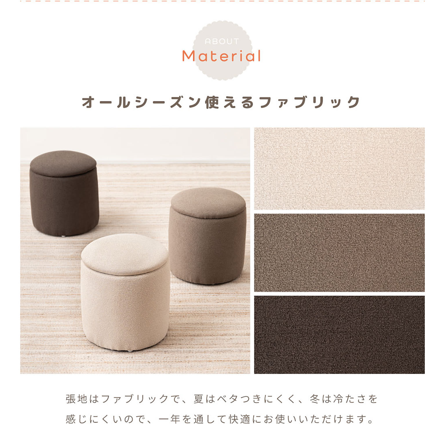 スツール・丸椅子