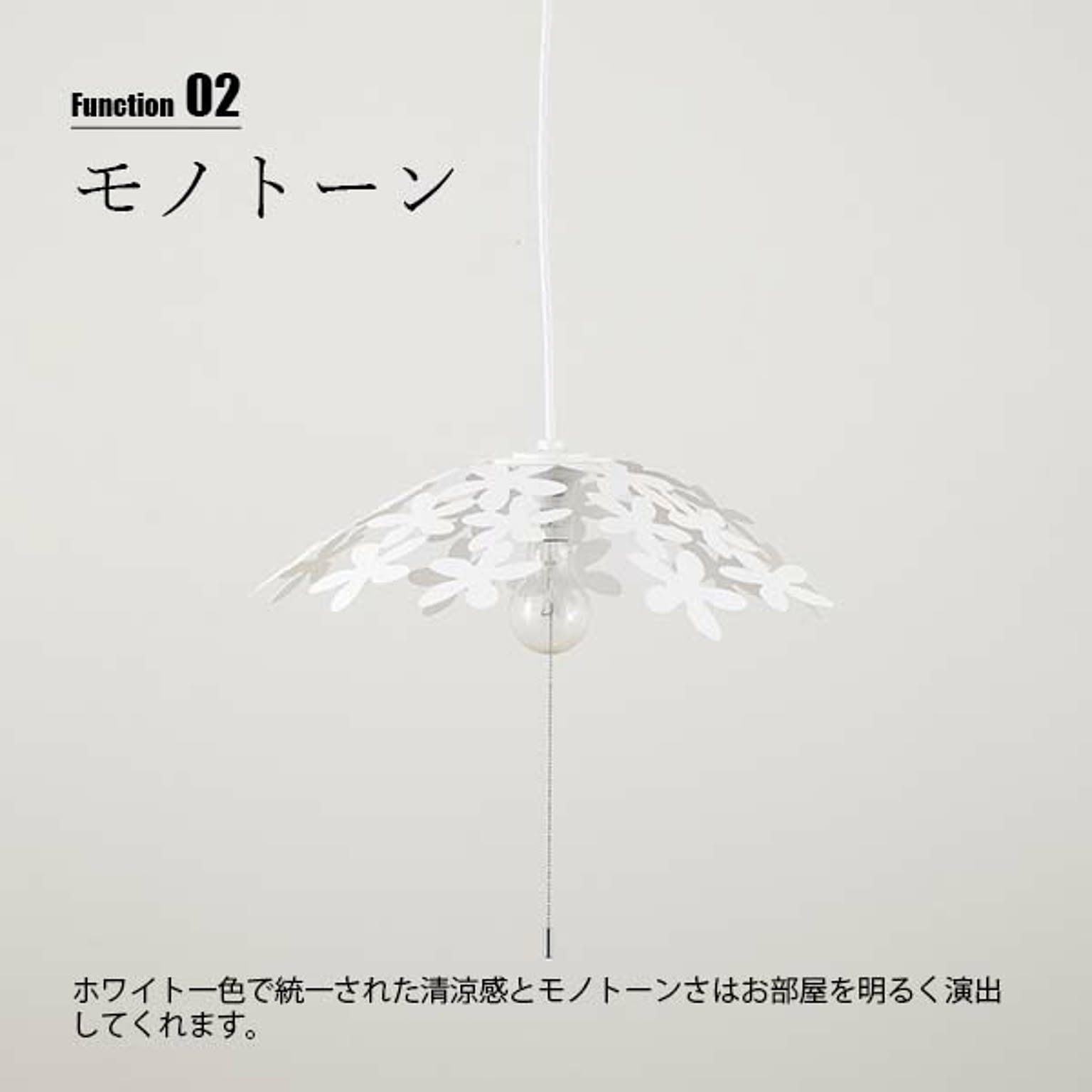ペンダントライト