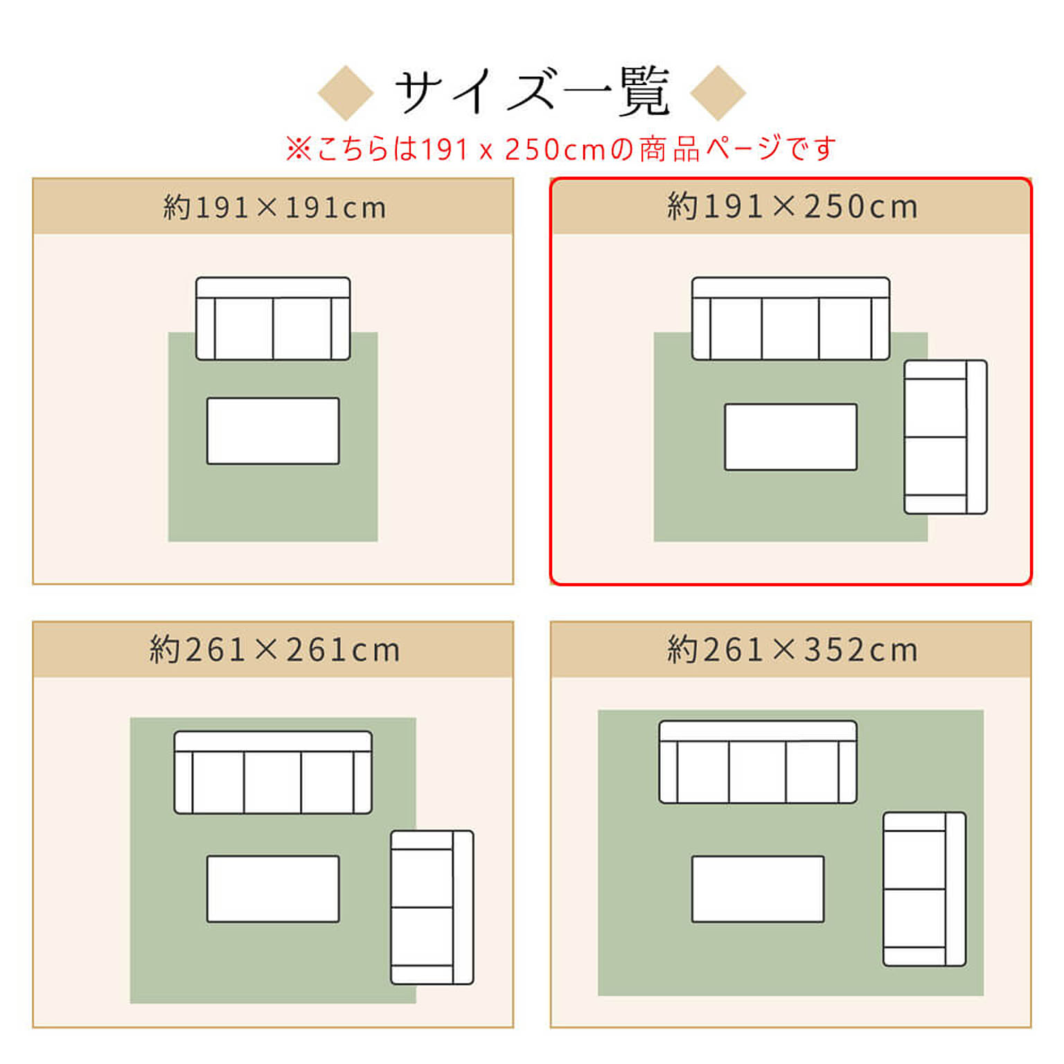 ござ・い草ラグ