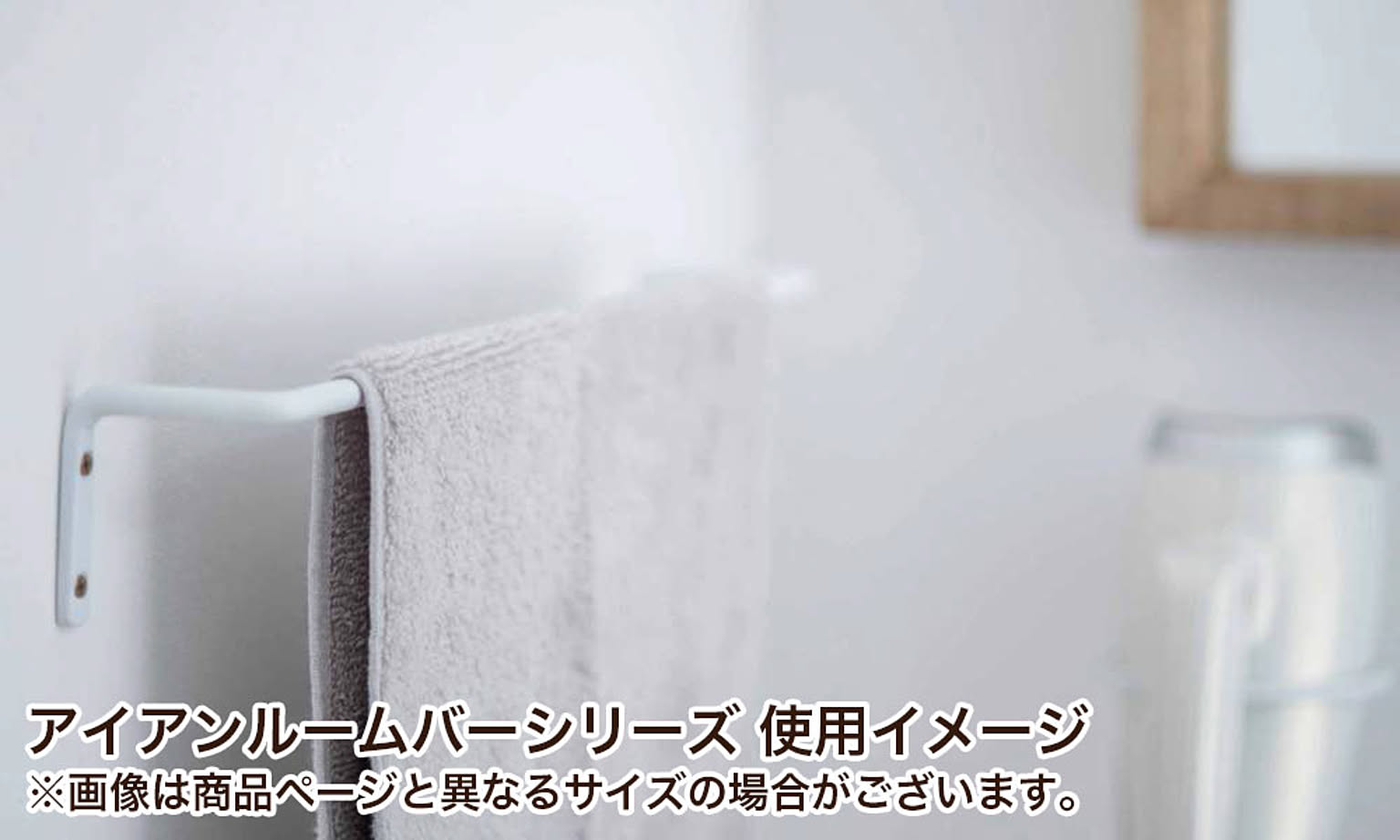 アイアンバー