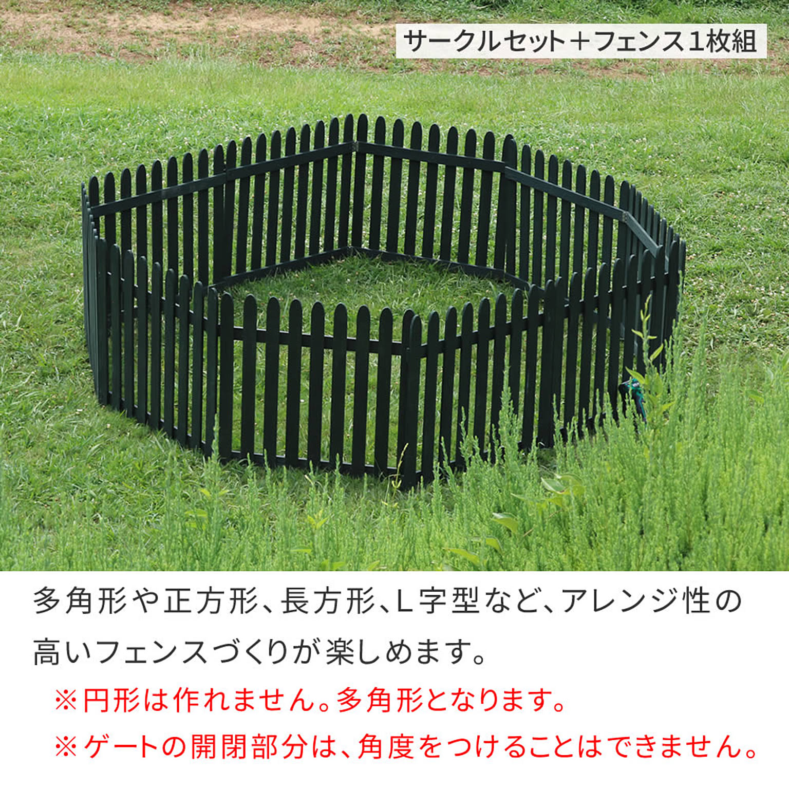 エクステリア