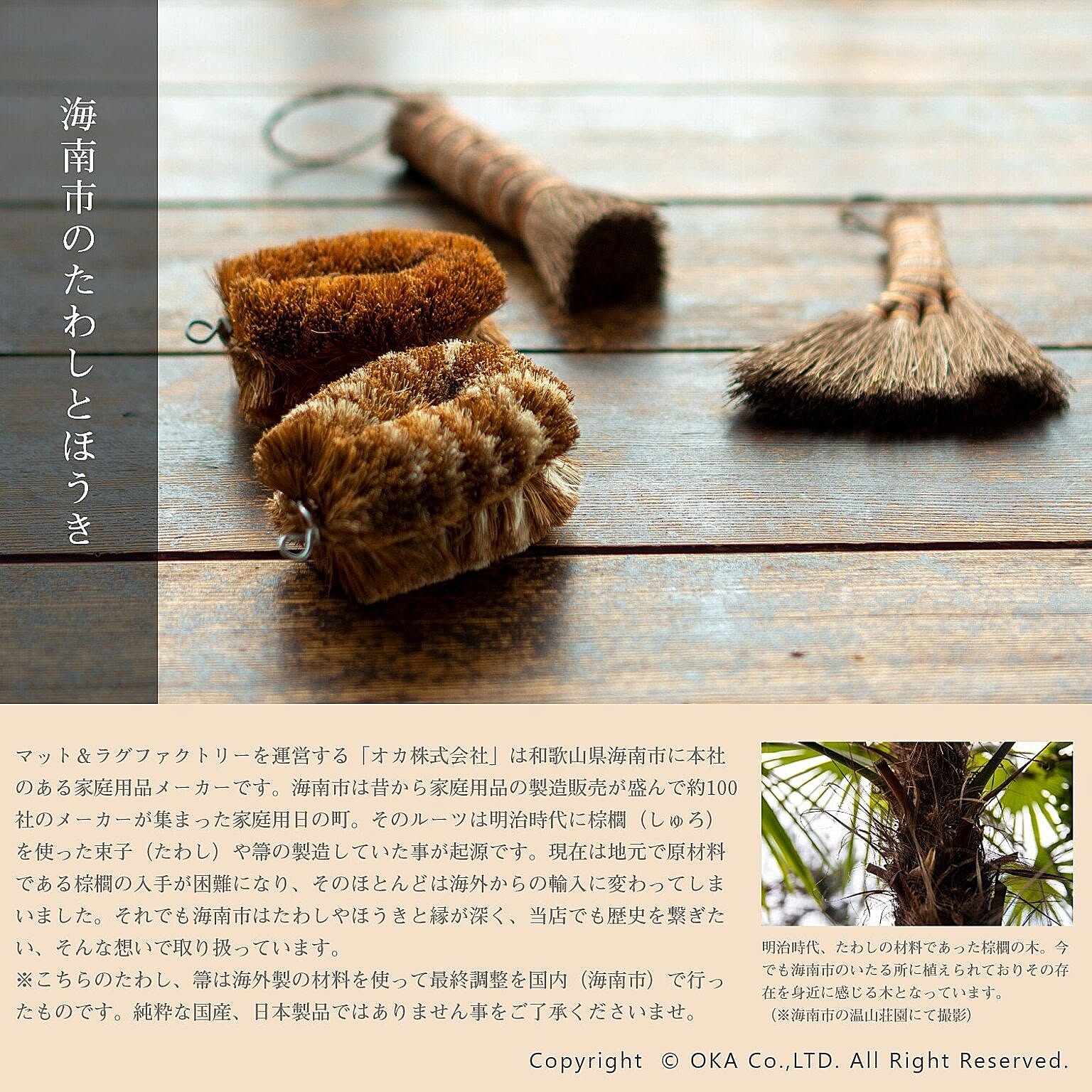 たわし