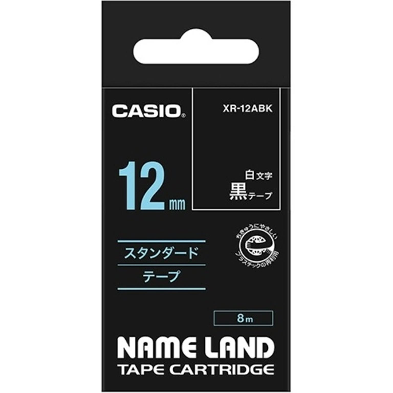 1個　まとめ）　XR-12ABK　LAND　カシオ　黒／白文字　CASIO　12mm×8m　スタンダードテープ　ネームランド　NAME　RoomClipショッピング　【×5セット】　通販