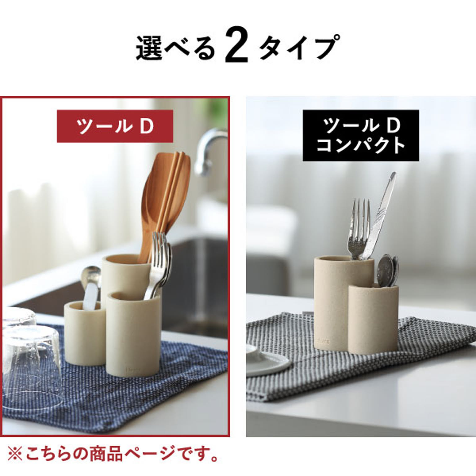 キッチンツールスタンド
