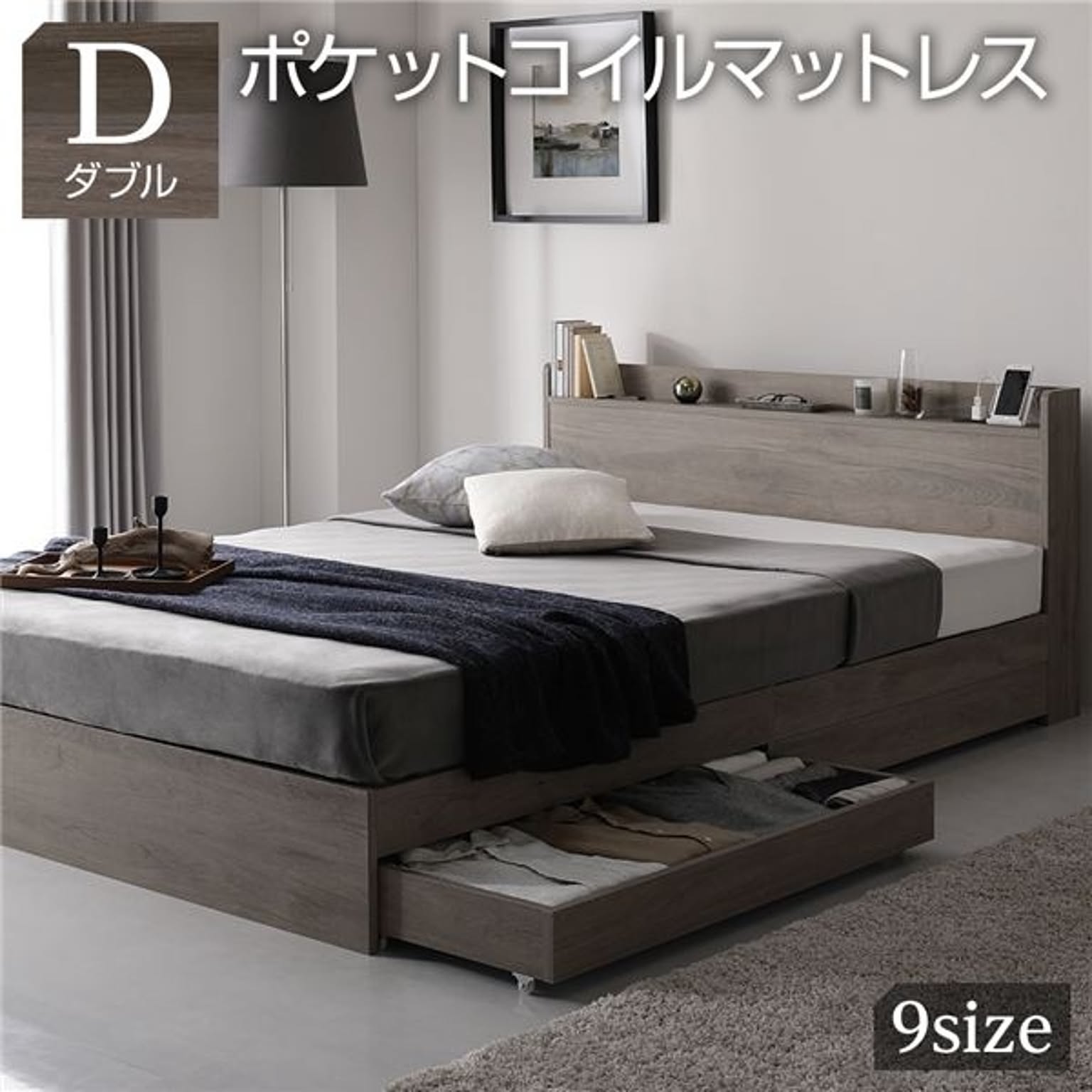 収納付きベッド