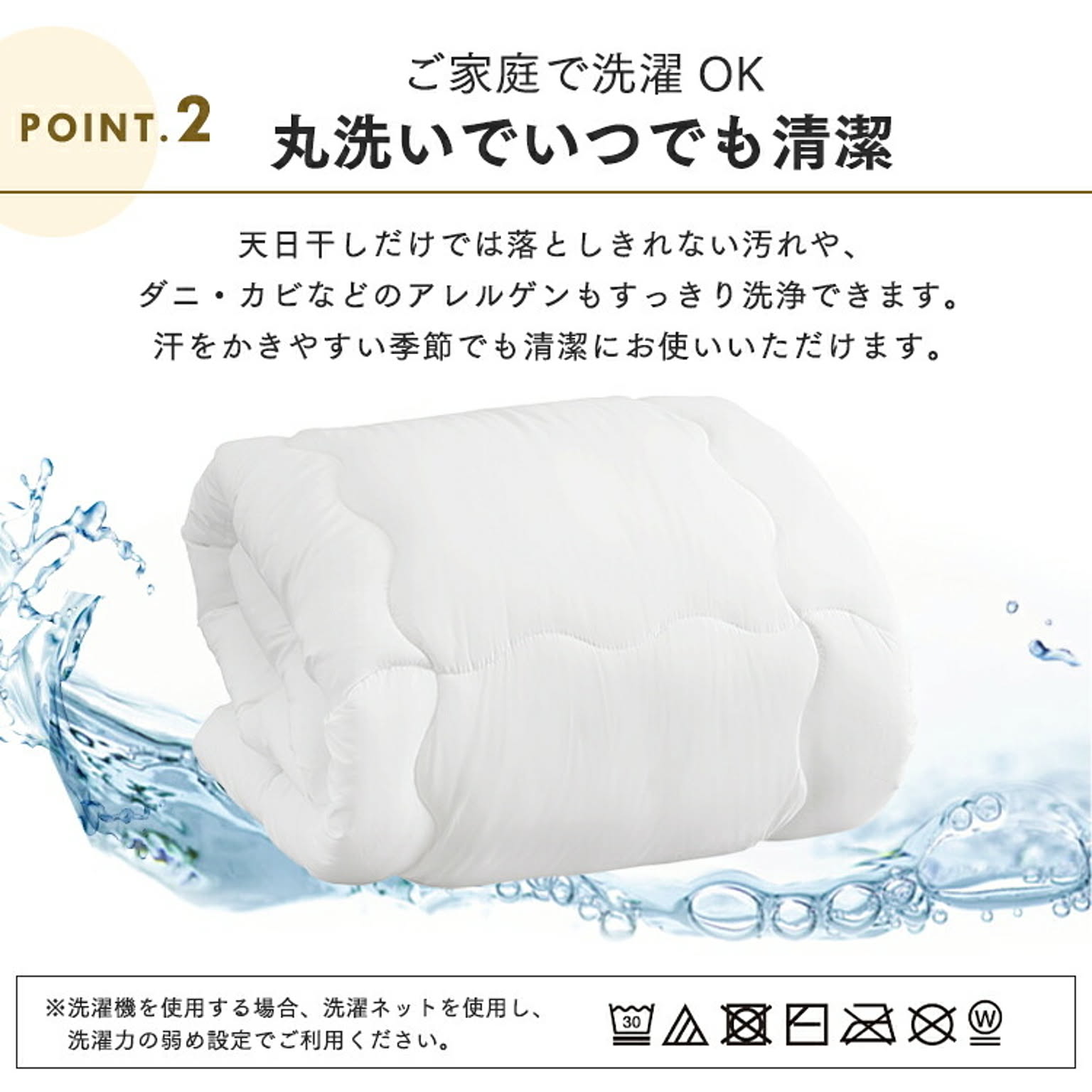 掛け布団