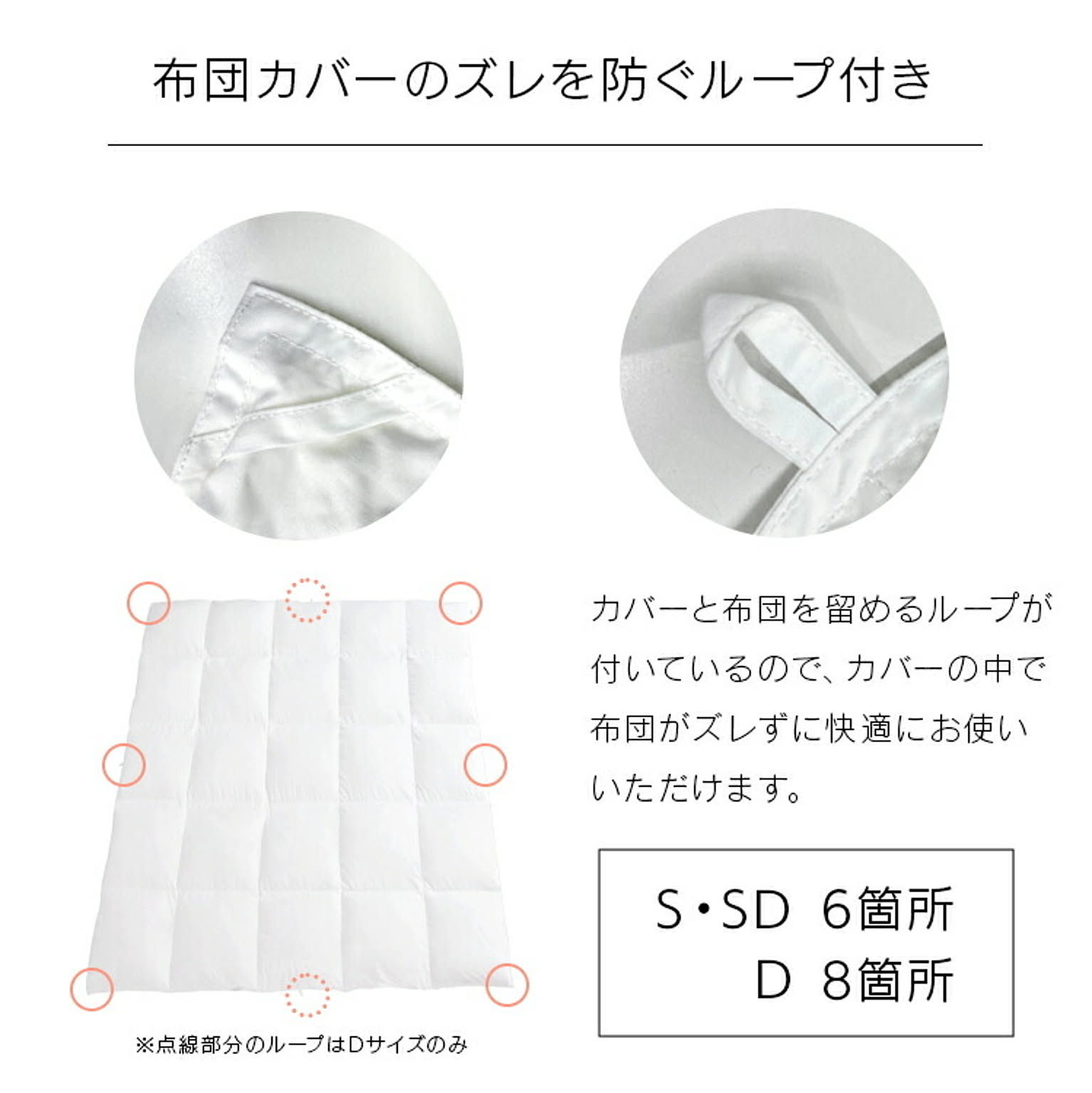 羽毛布団・羽根布団