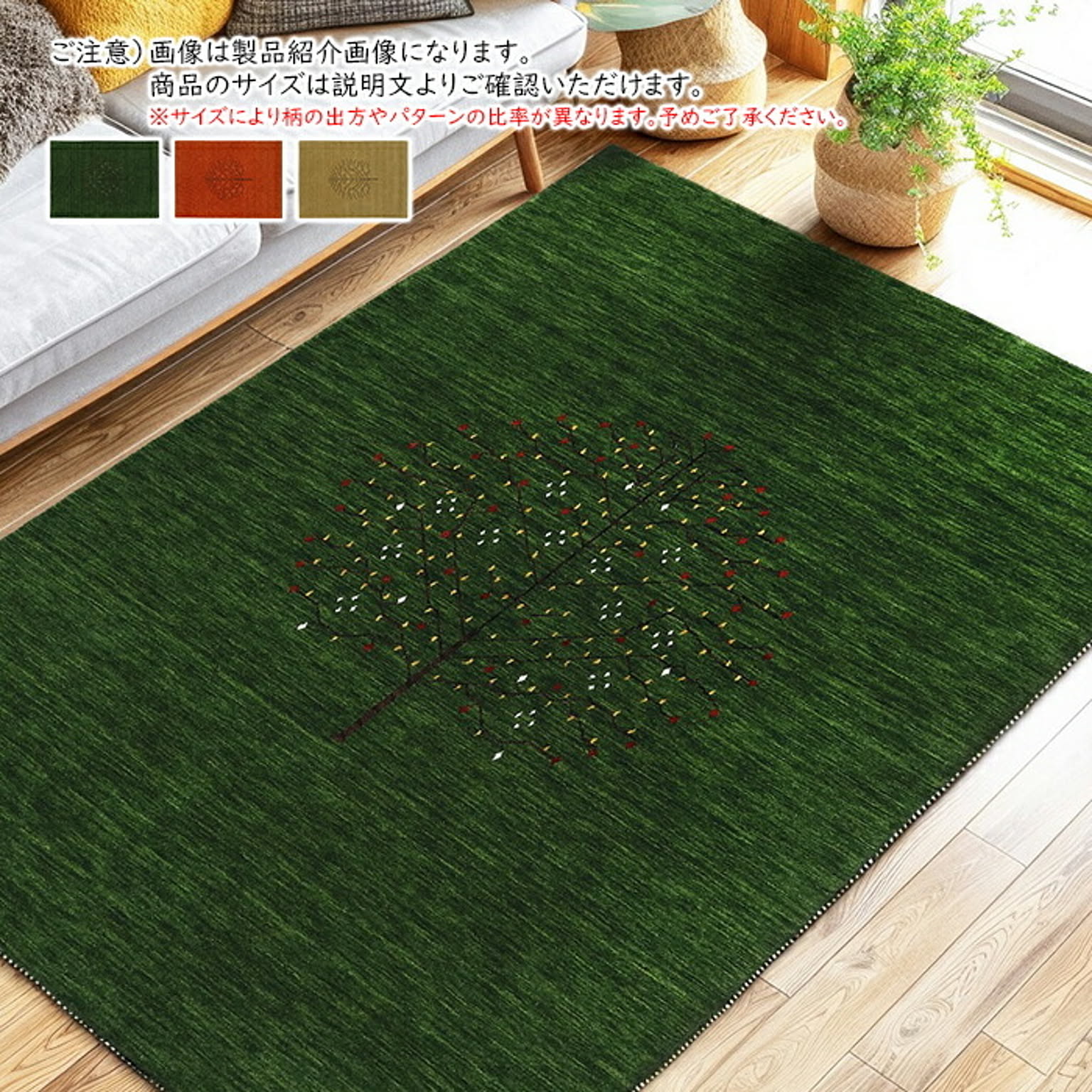 ラグ