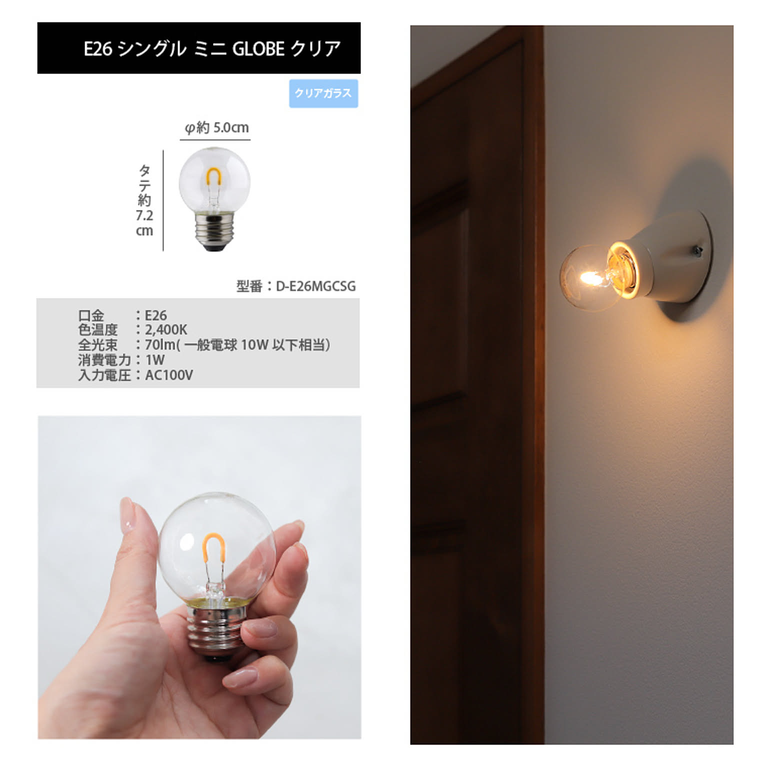 電球