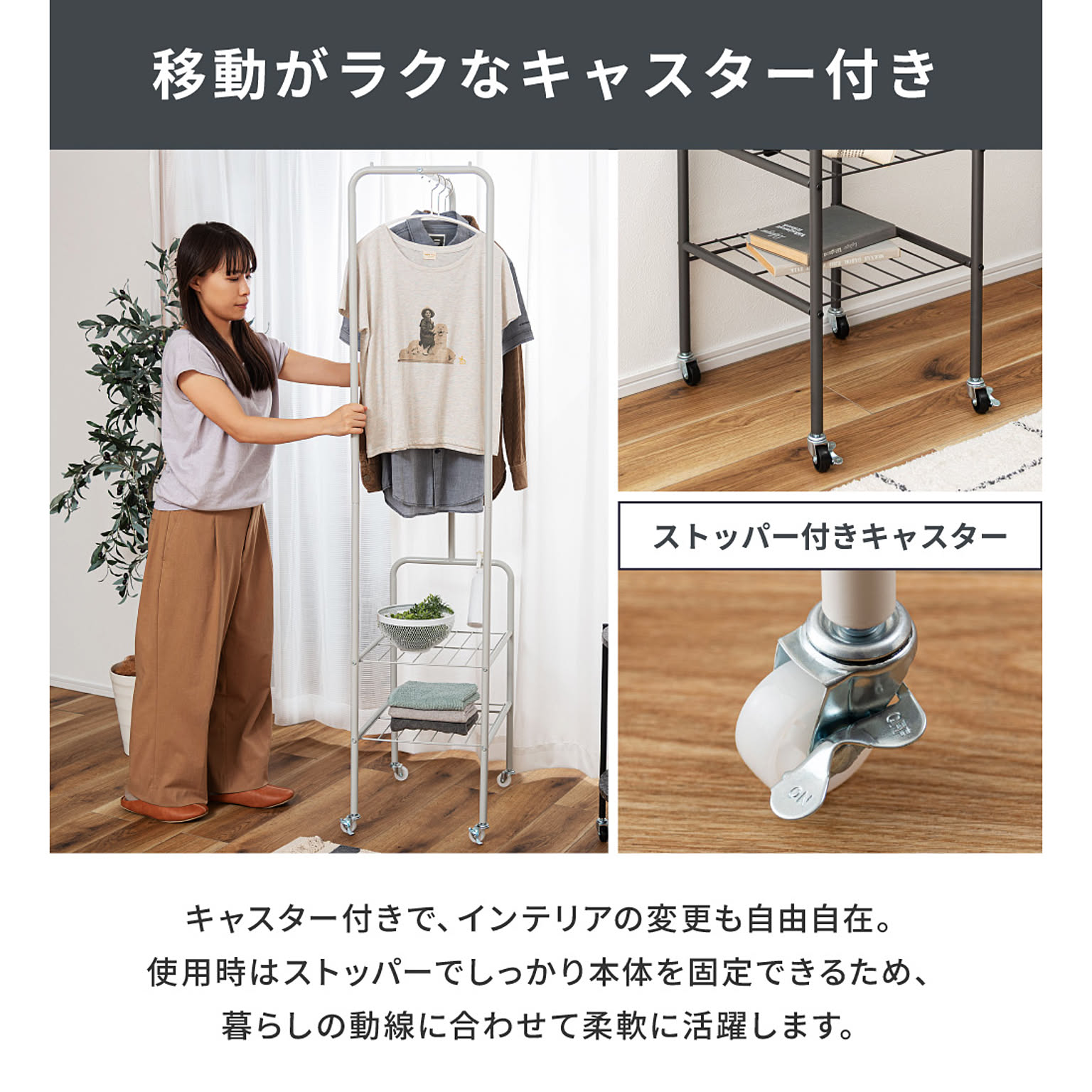 ハンガーラック・コートハンガー