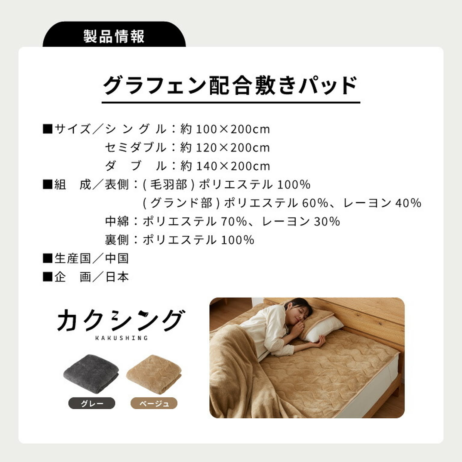 ベッドパッド・敷きパッド